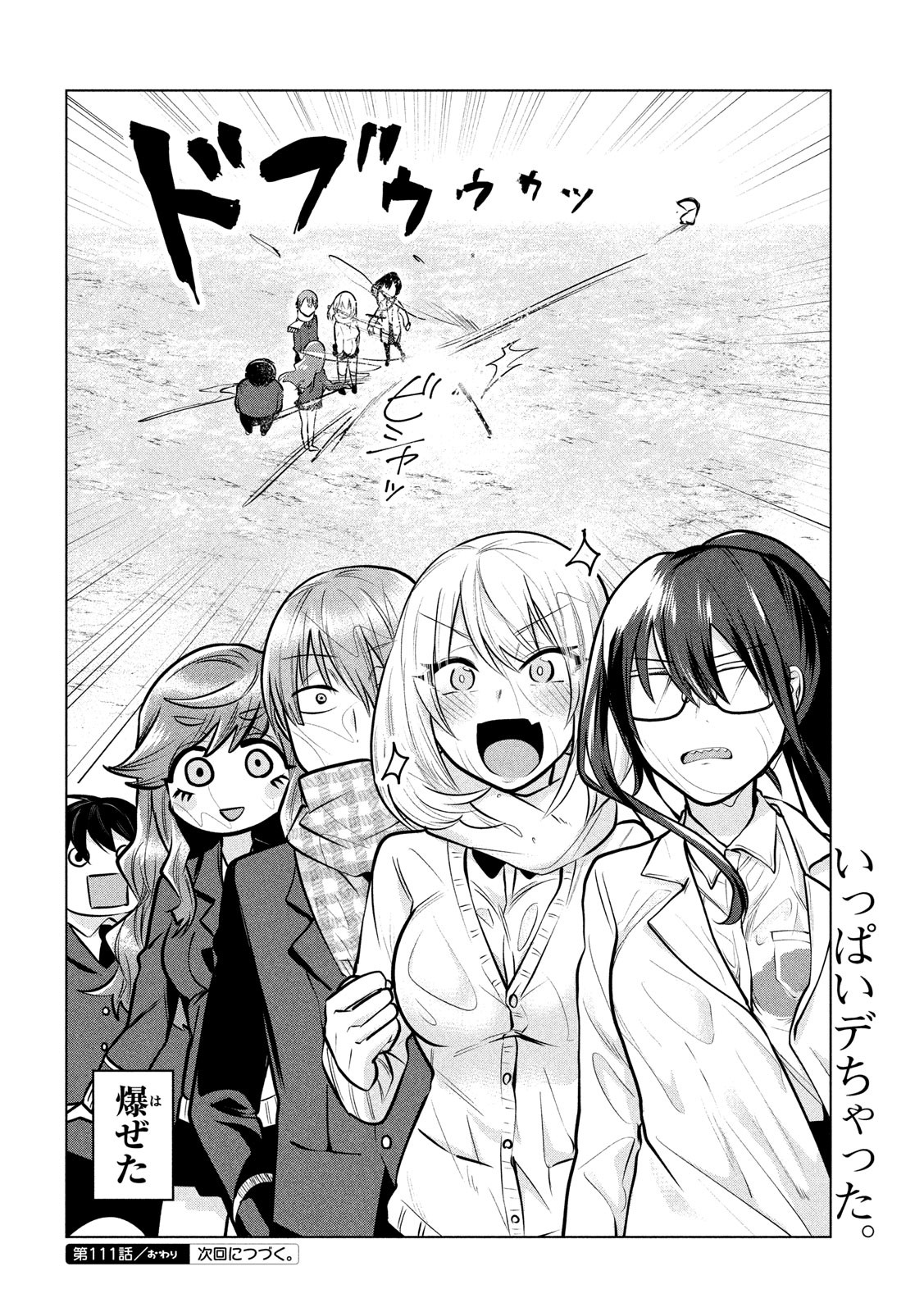 Tejina Senpai - Chapter 111 - Page 6