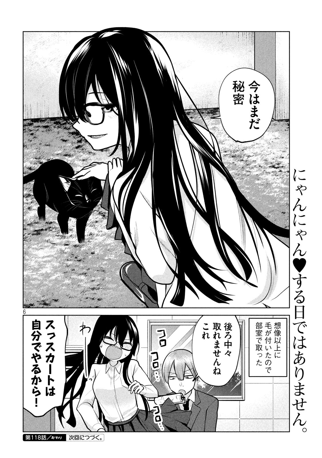 Tejina Senpai - Chapter 118 - Page 6