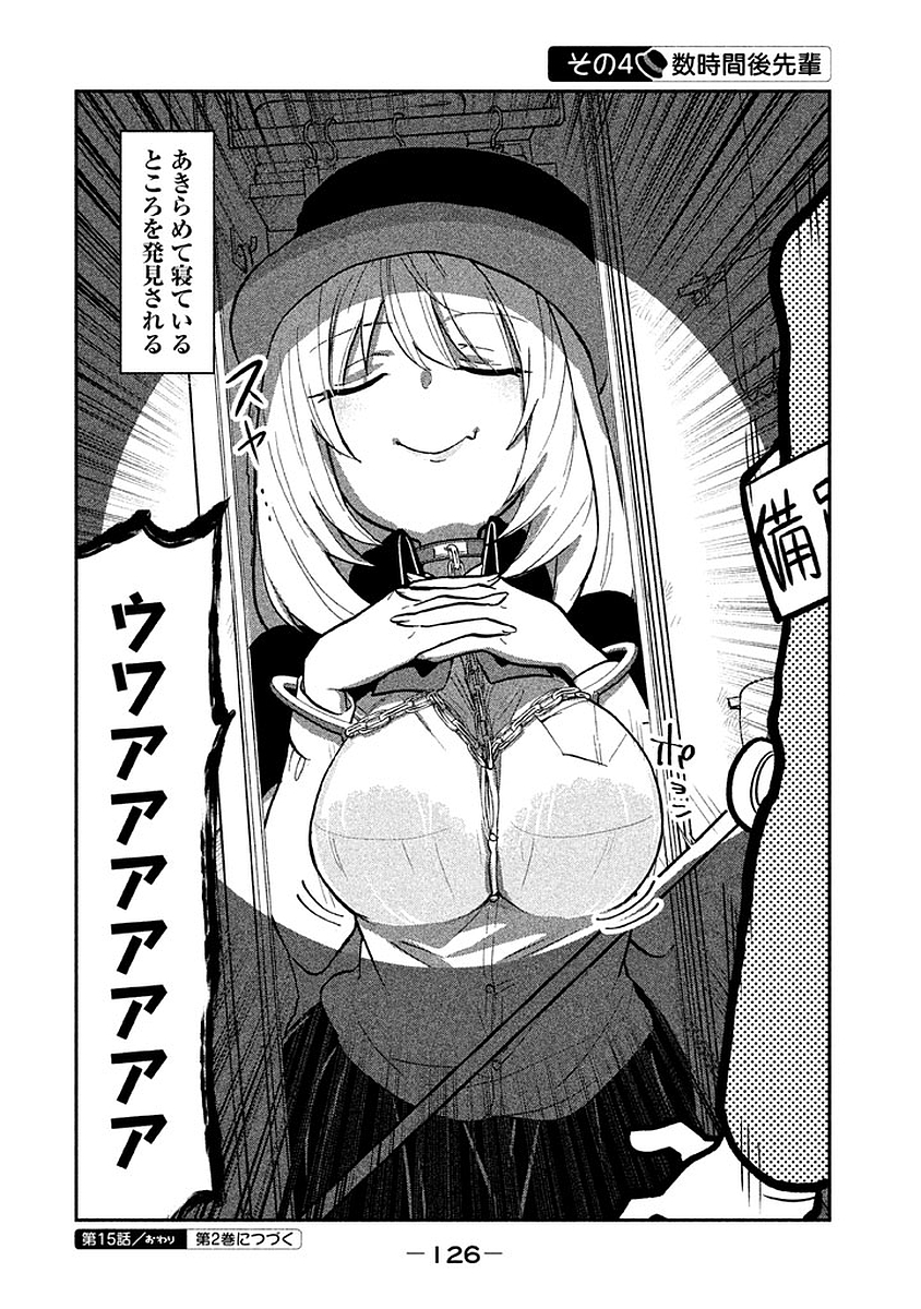 Tejina Senpai - Chapter 15 - Page 6