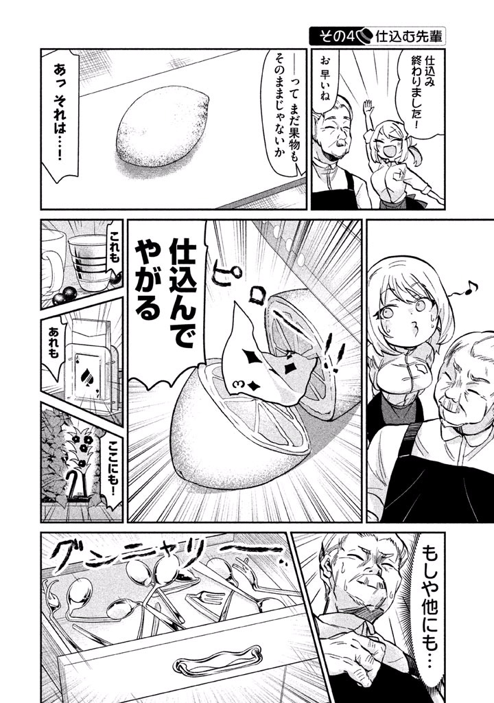 Tejina Senpai - Chapter 22 - Page 4