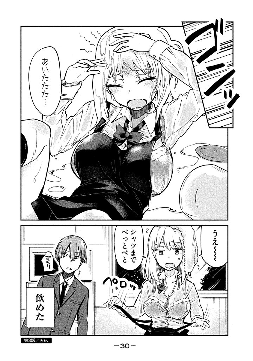 Tejina Senpai - Chapter 3 - Page 6