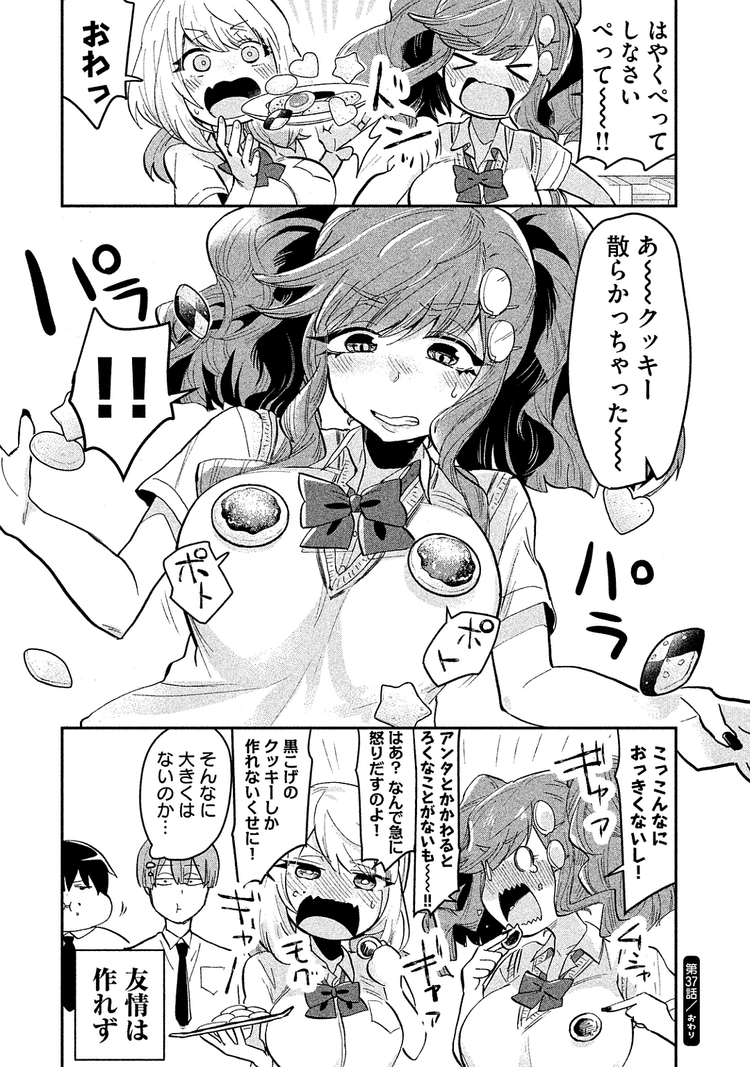 Tejina Senpai - Chapter 37 - Page 6