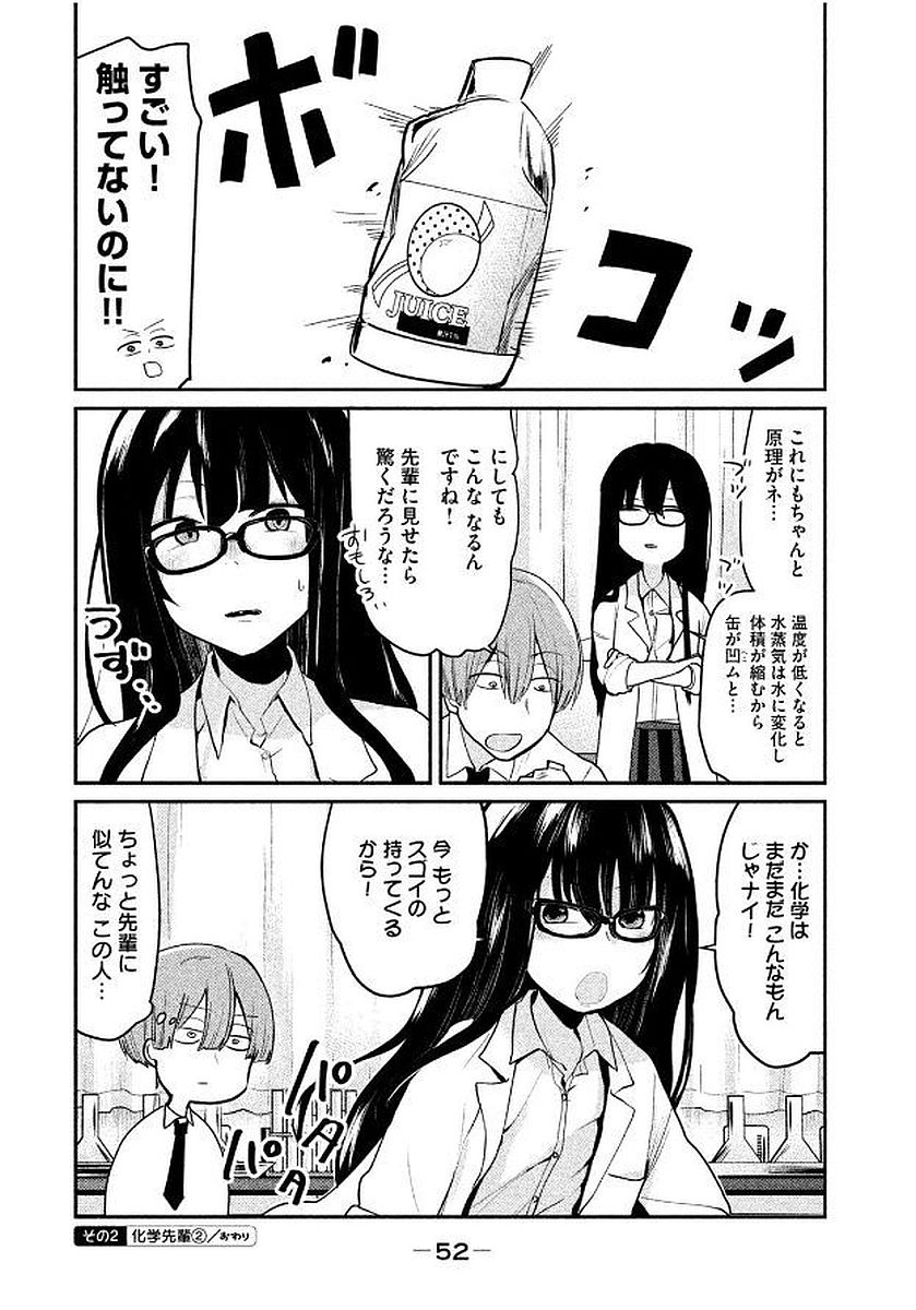 Tejina Senpai - Chapter 53 - Page 4