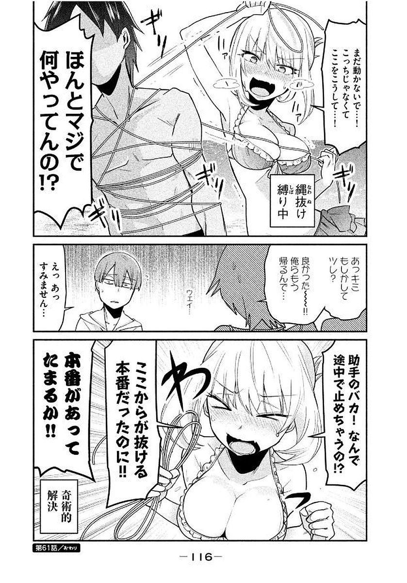 Tejina Senpai - Chapter 61 - Page 6