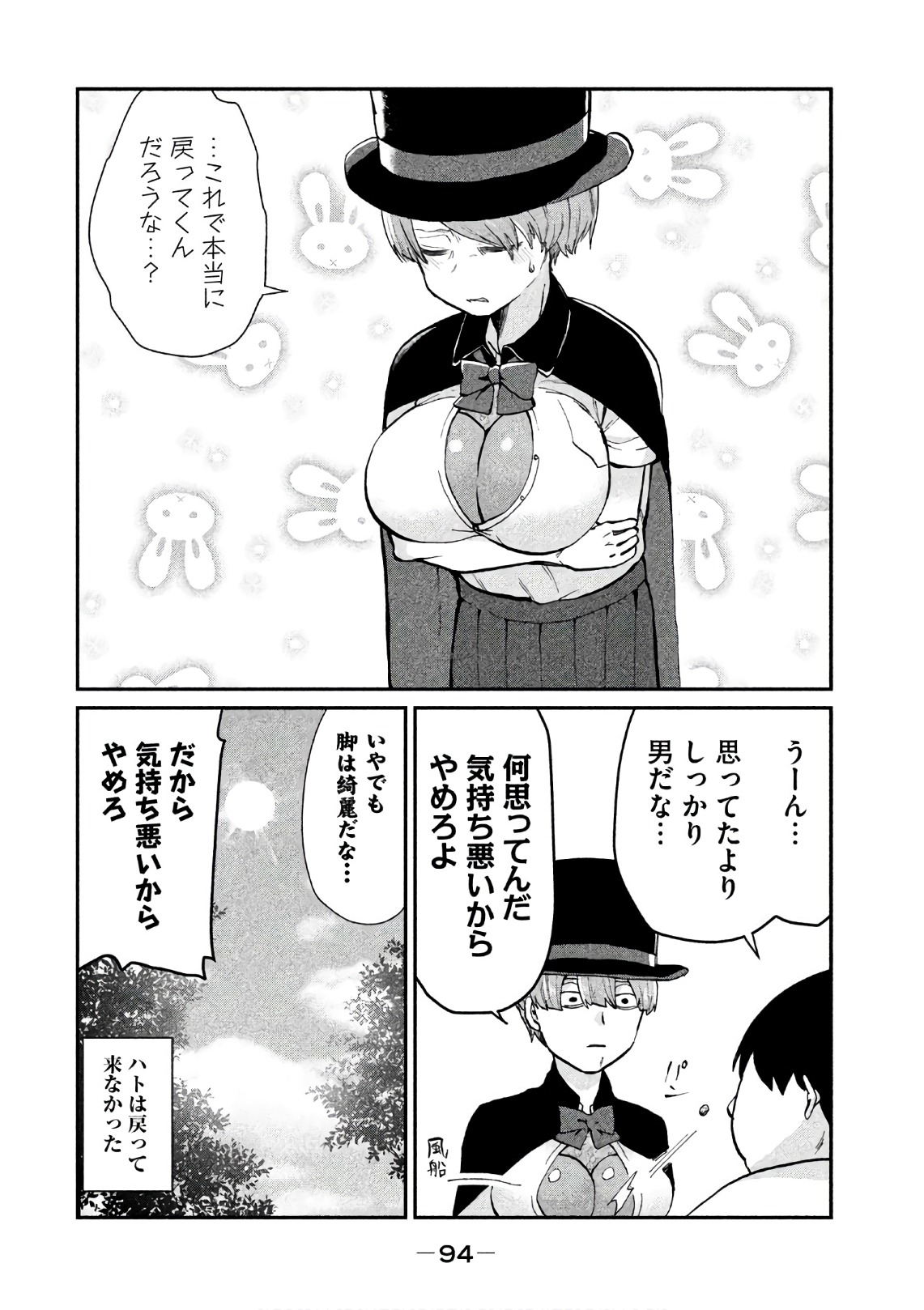 Tejina Senpai - Chapter 74 - Page 4