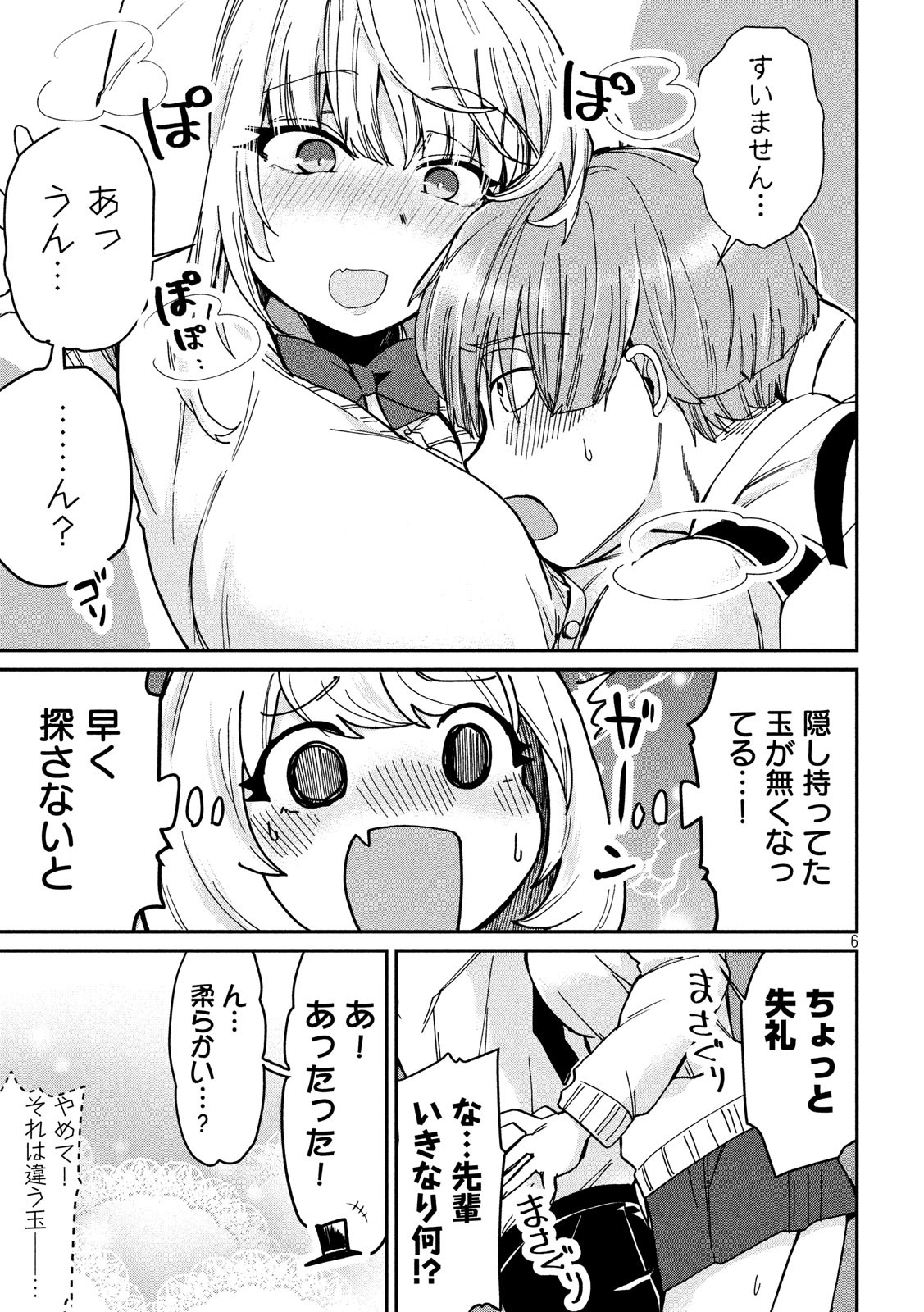 Tejina Senpai - Chapter 80 - Page 6