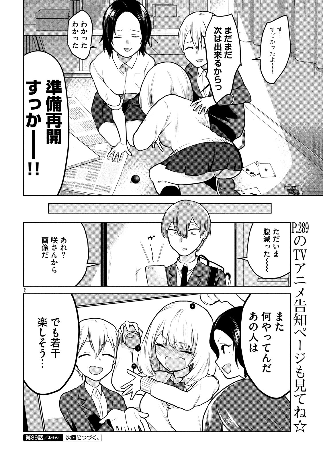 Tejina Senpai - Chapter 89 - Page 6