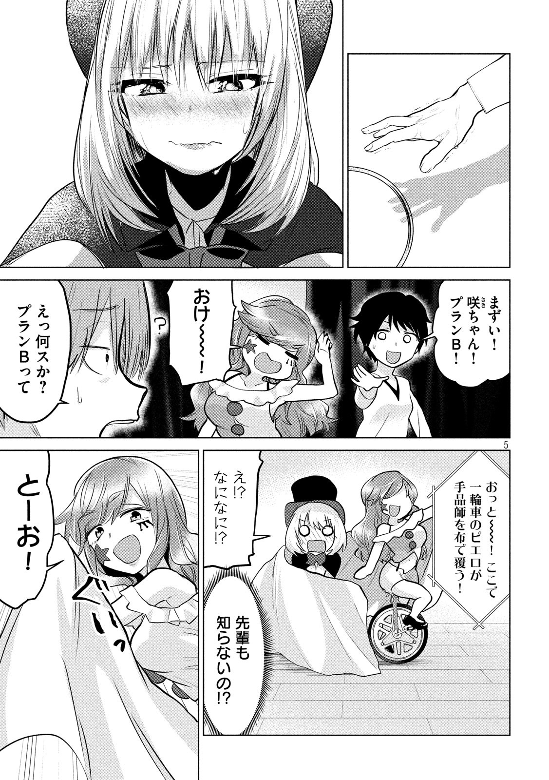 Tejina Senpai - Chapter 93 - Page 5