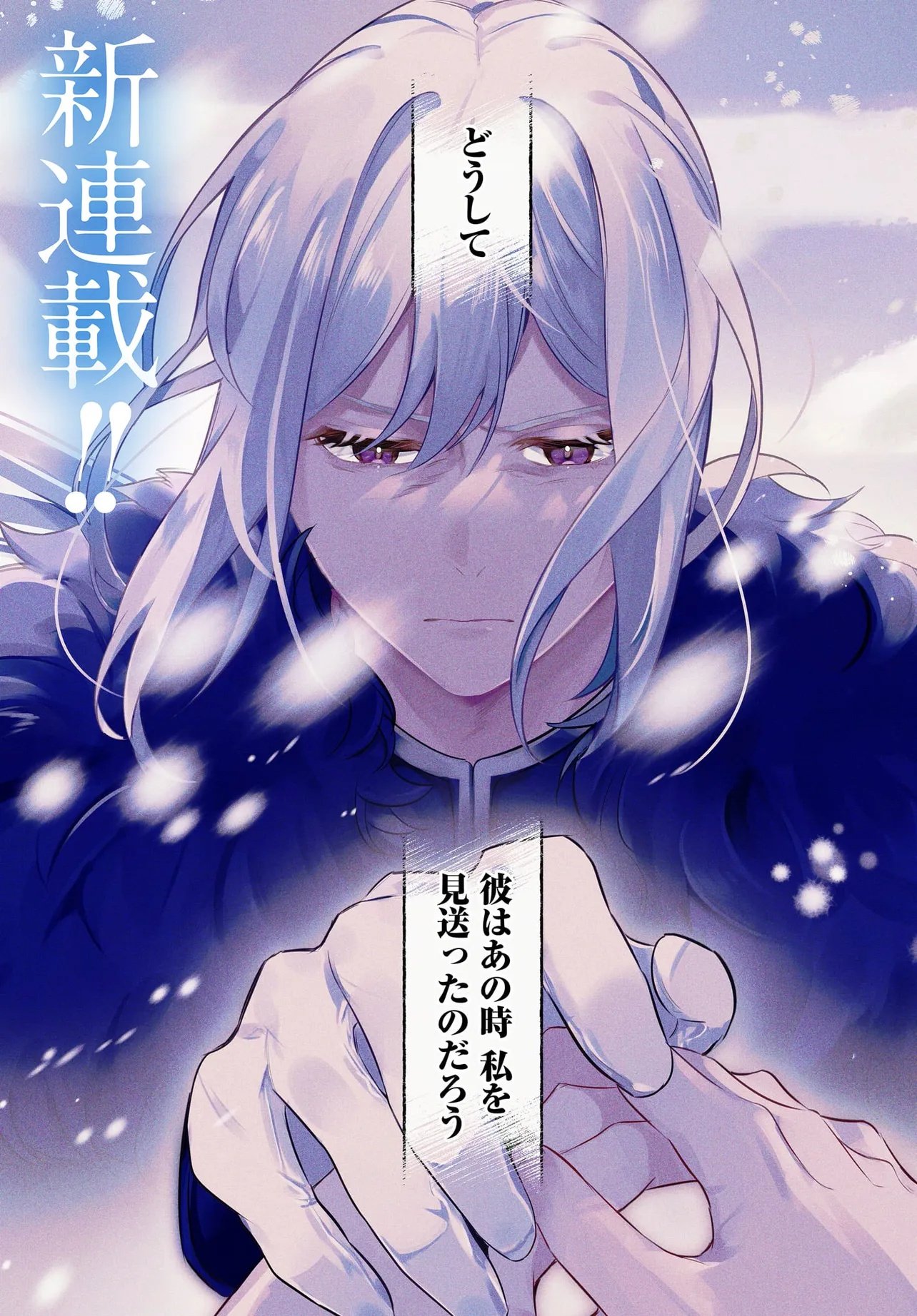 Tekikokude Reigu Sareta Kojo-sama wa Otto no Ai ni Kidzukanai - Chapter 1 - Page 1