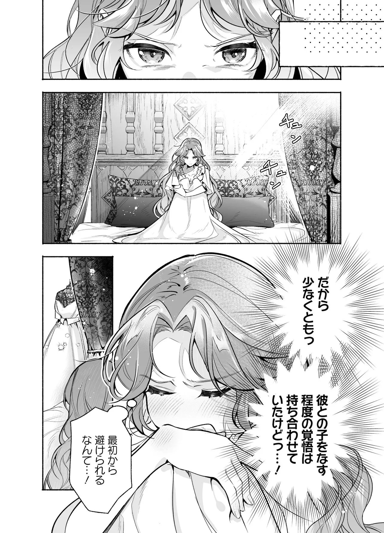 Tekikokude Reigu Sareta Kojo-sama wa Otto no Ai ni Kidzukanai - Chapter 1 - Page 26