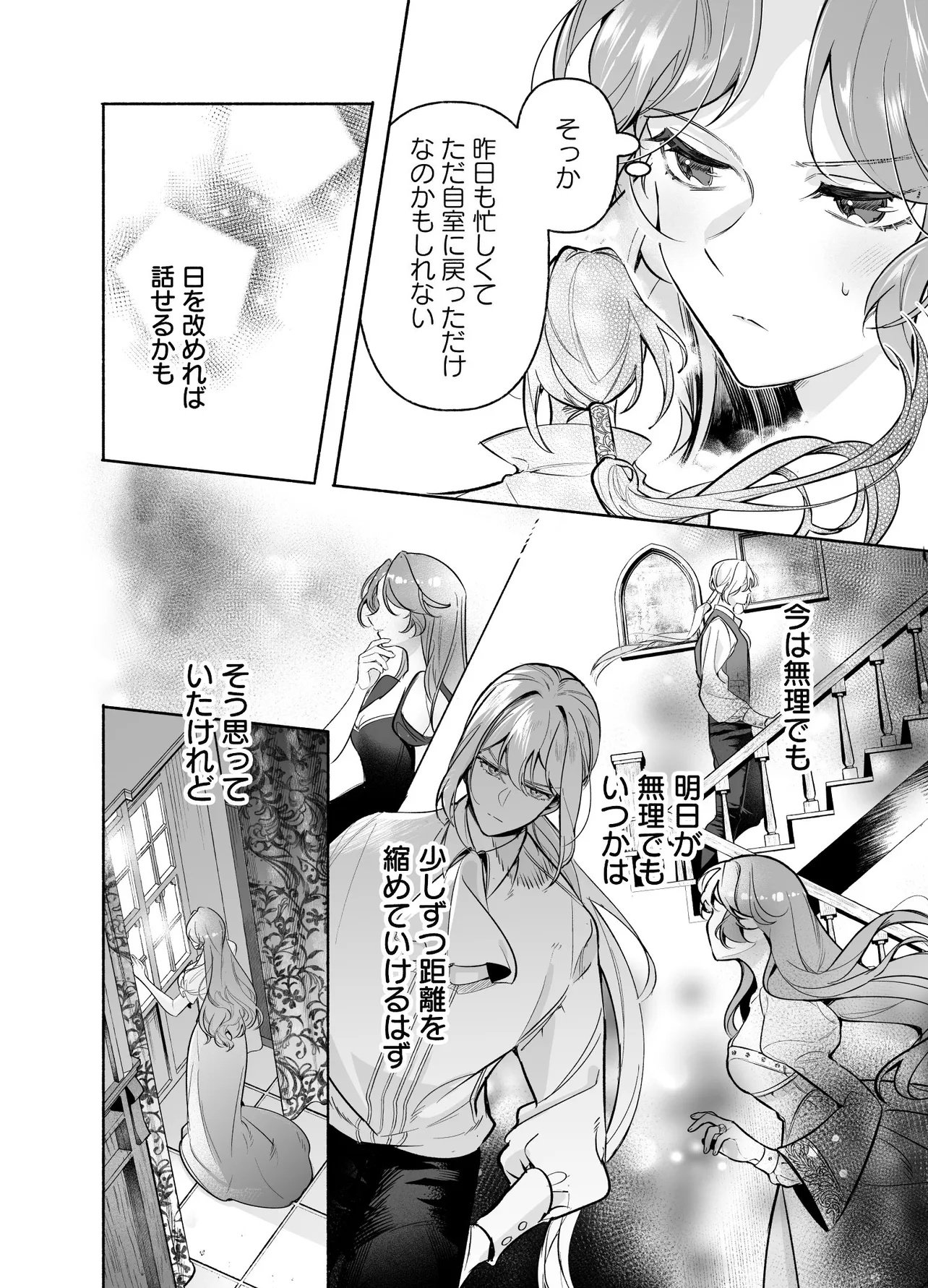 Tekikokude Reigu Sareta Kojo-sama wa Otto no Ai ni Kidzukanai - Chapter 1 - Page 28