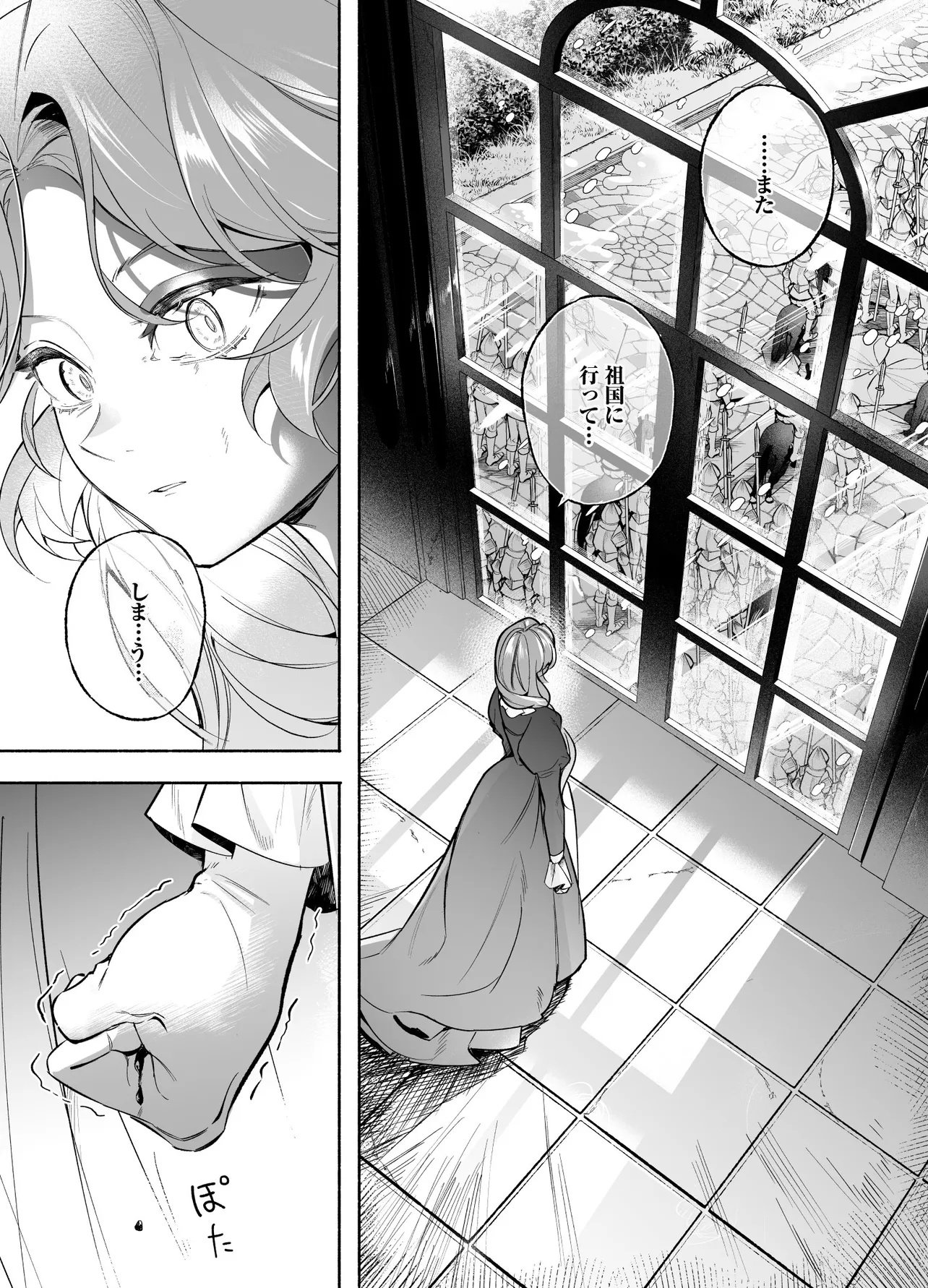 Tekikokude Reigu Sareta Kojo-sama wa Otto no Ai ni Kidzukanai - Chapter 1 - Page 37