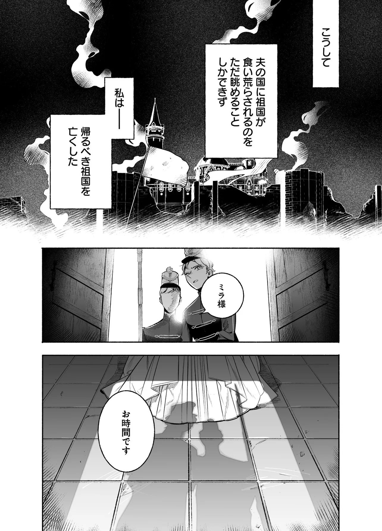 Tekikokude Reigu Sareta Kojo-sama wa Otto no Ai ni Kidzukanai - Chapter 1 - Page 38