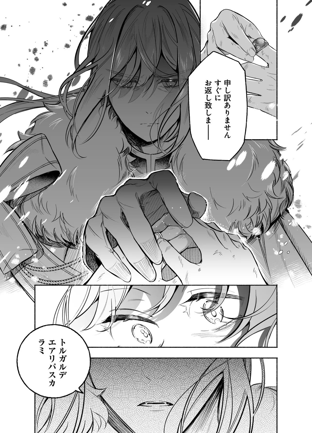 Tekikokude Reigu Sareta Kojo-sama wa Otto no Ai ni Kidzukanai - Chapter 1 - Page 43