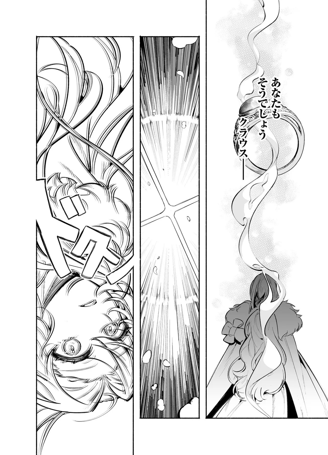 Tekikokude Reigu Sareta Kojo-sama wa Otto no Ai ni Kidzukanai - Chapter 1 - Page 46