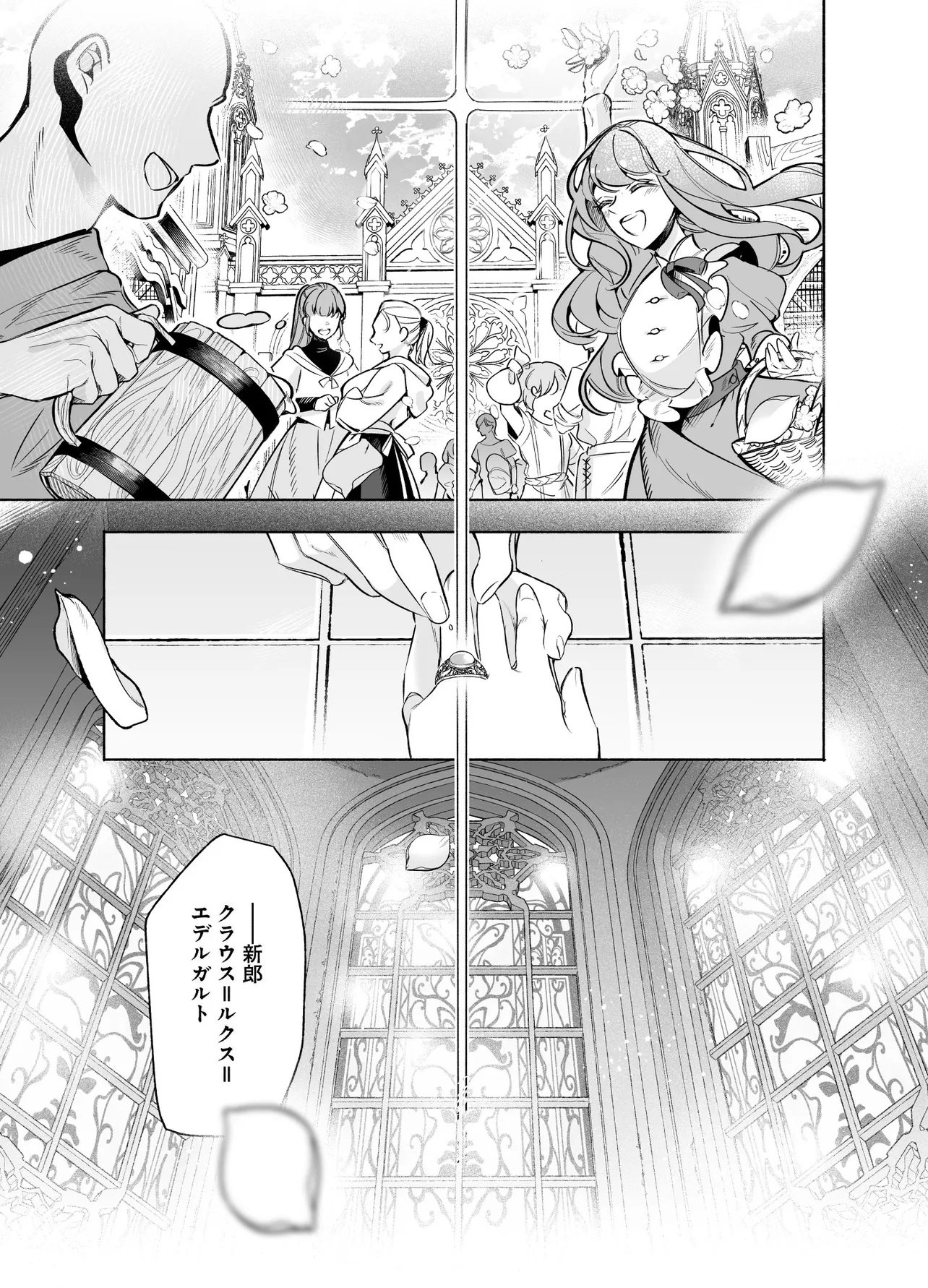 Tekikokude Reigu Sareta Kojo-sama wa Otto no Ai ni Kidzukanai - Chapter 1 - Page 47