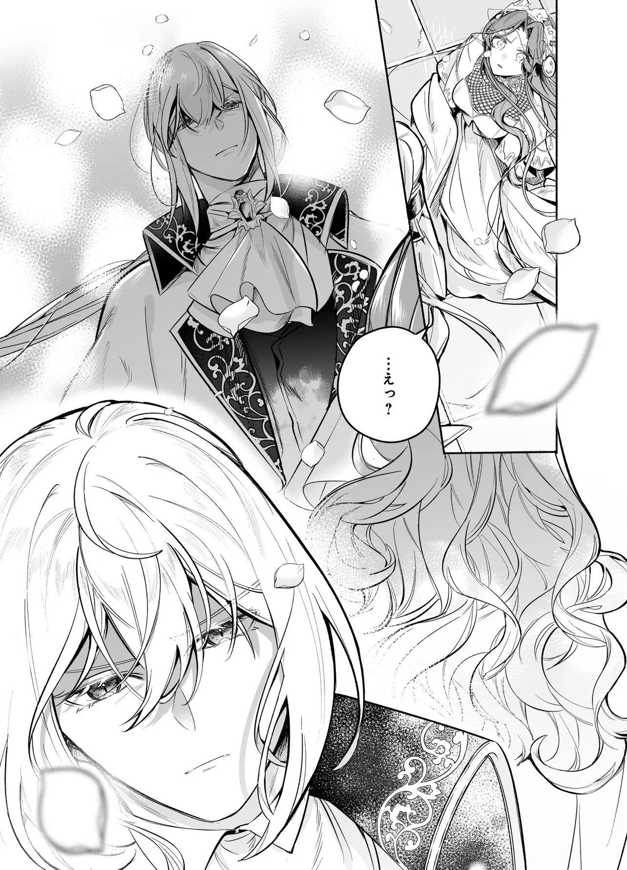 Tekikokude Reigu Sareta Kojo-sama wa Otto no Ai ni Kidzukanai - Chapter 1 - Page 49