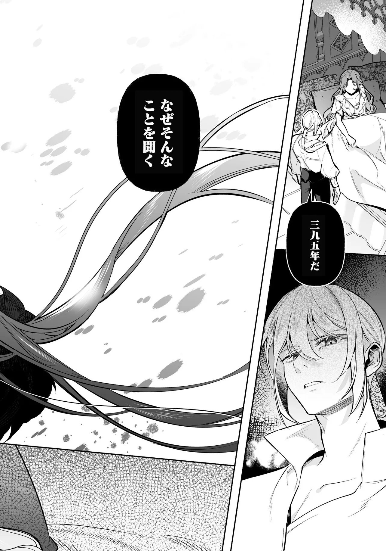 Tekikokude Reigu Sareta Kojo-sama wa Otto no Ai ni Kidzukanai - Chapter 1 - Page 54