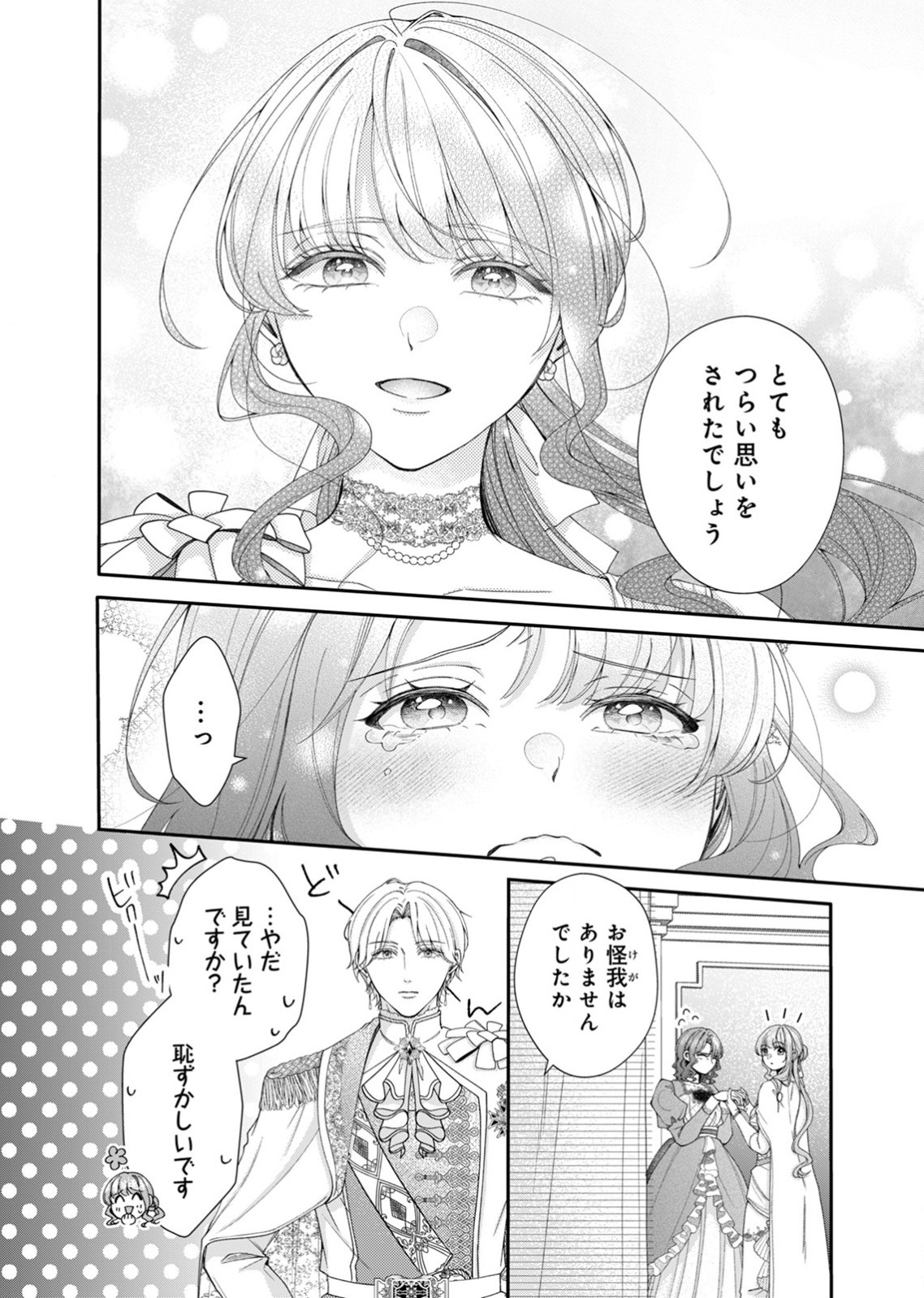 Tekikoku no Koushaku-sama ni Aisaresugite Ansatsu Dekimasen! - Chapter 3 - Page 18