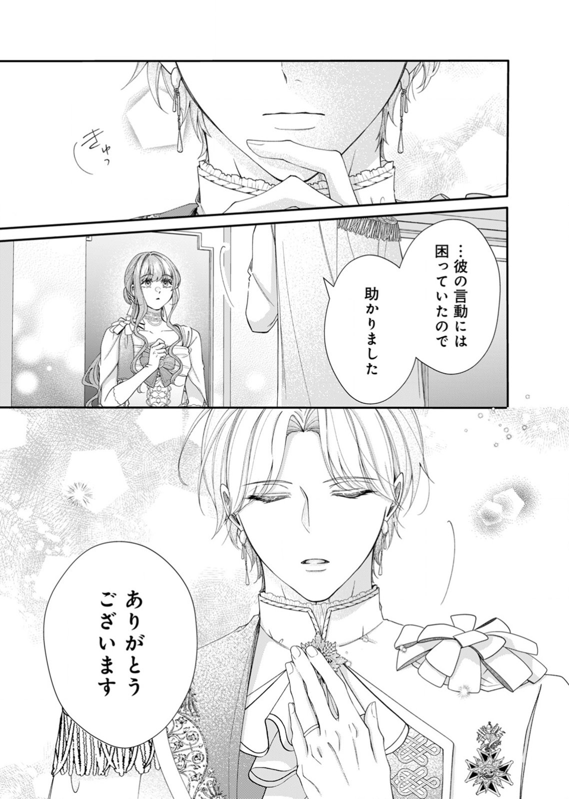 Tekikoku no Koushaku-sama ni Aisaresugite Ansatsu Dekimasen! - Chapter 3 - Page 21