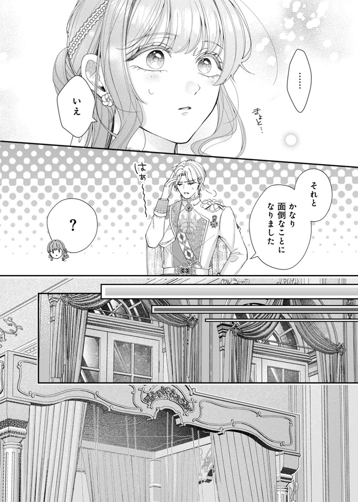 Tekikoku no Koushaku-sama ni Aisaresugite Ansatsu Dekimasen! - Chapter 3 - Page 22