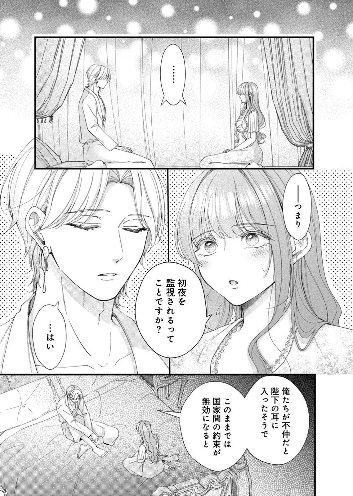 Tekikoku no Koushaku-sama ni Aisaresugite Ansatsu Dekimasen! - Chapter 3 - Page 23