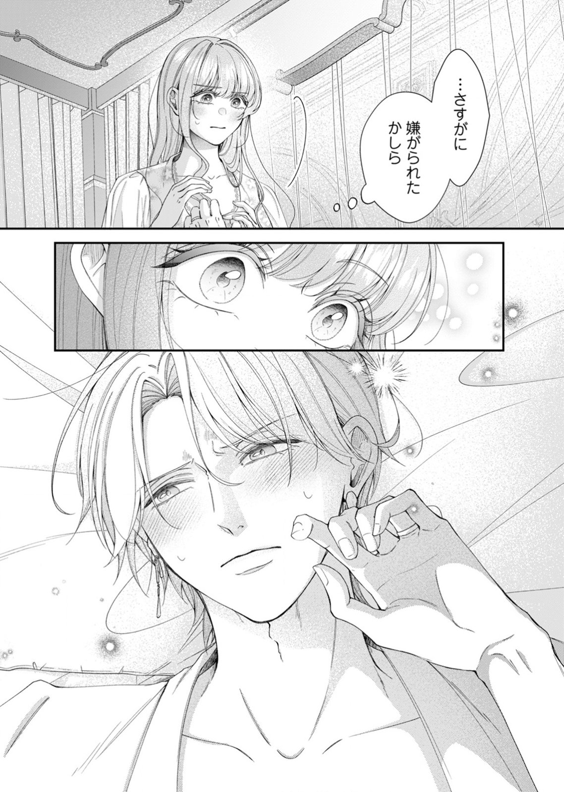 Tekikoku no Koushaku-sama ni Aisaresugite Ansatsu Dekimasen! - Chapter 3 - Page 29