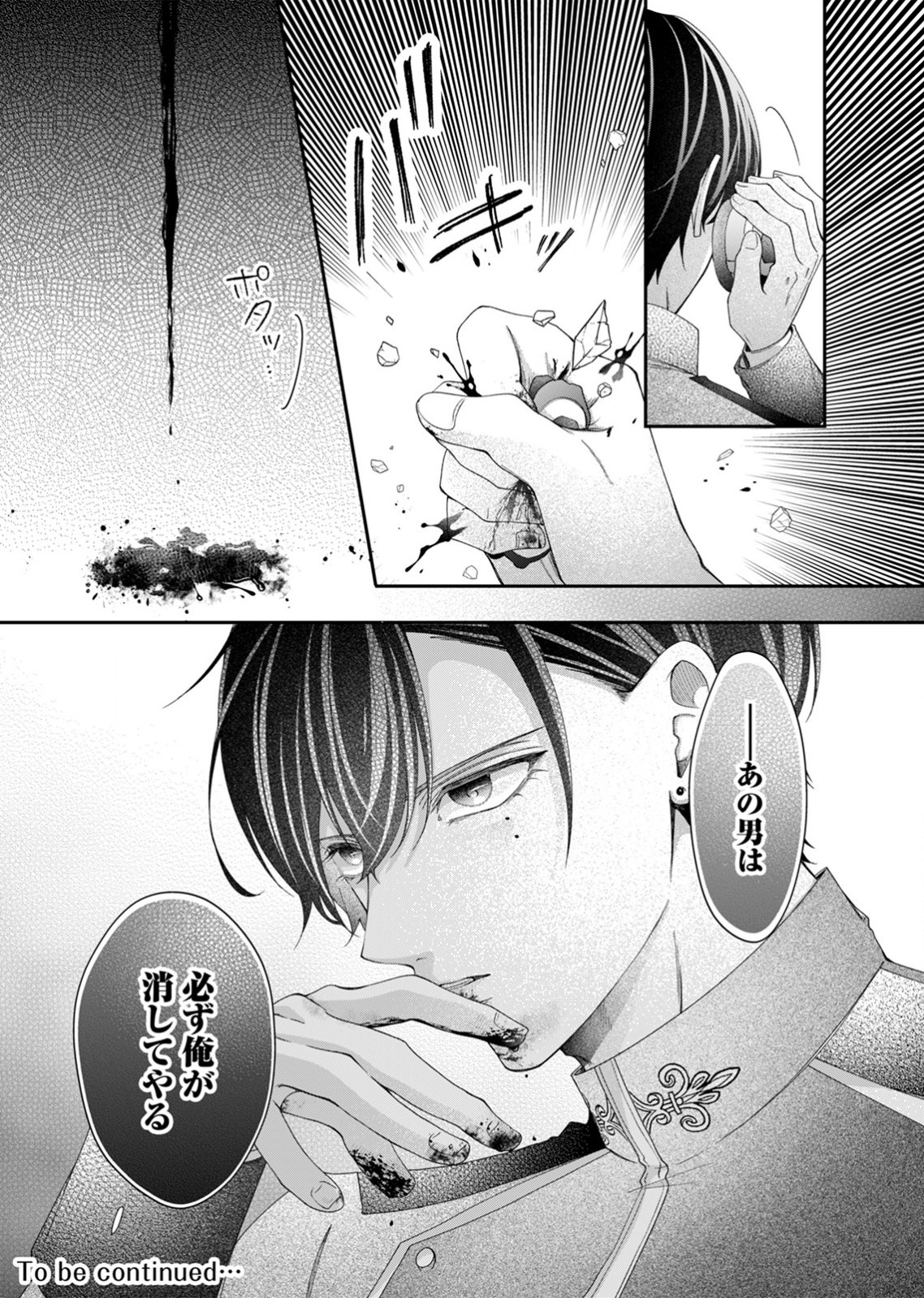 Tekikoku no Koushaku-sama ni Aisaresugite Ansatsu Dekimasen! - Chapter 3 - Page 33