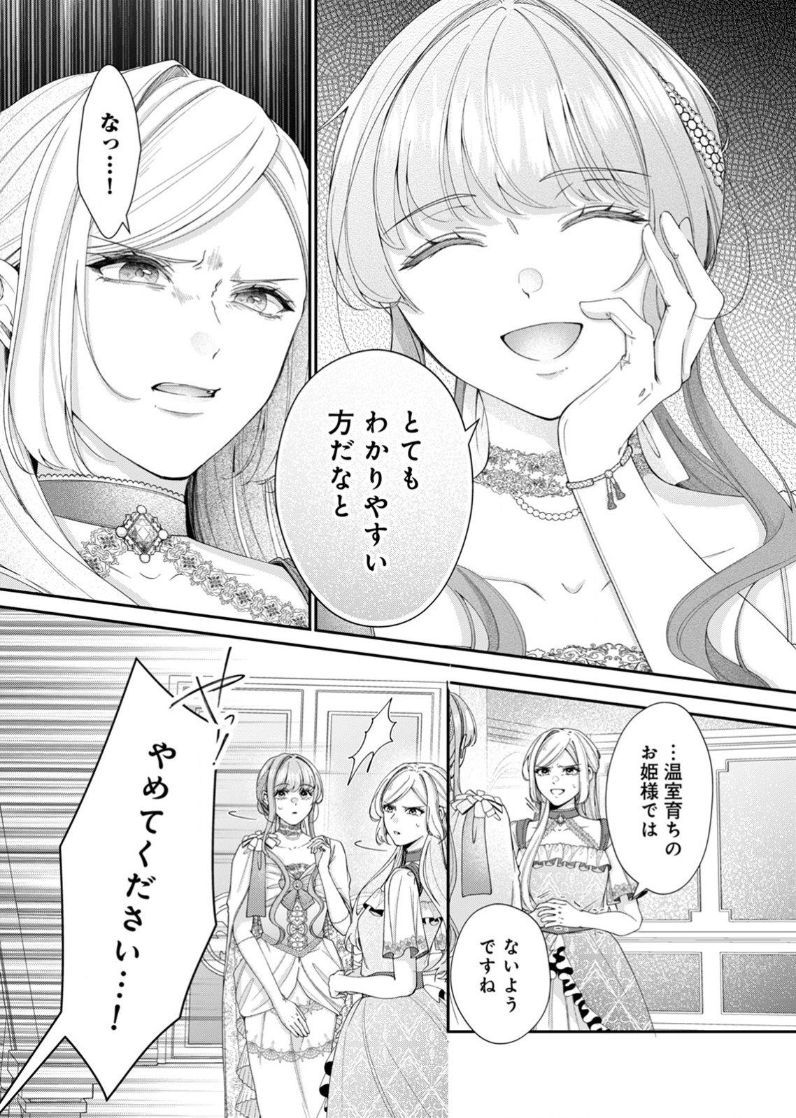 Tekikoku no Koushaku-sama ni Aisaresugite Ansatsu Dekimasen! - Chapter 3 - Page 9
