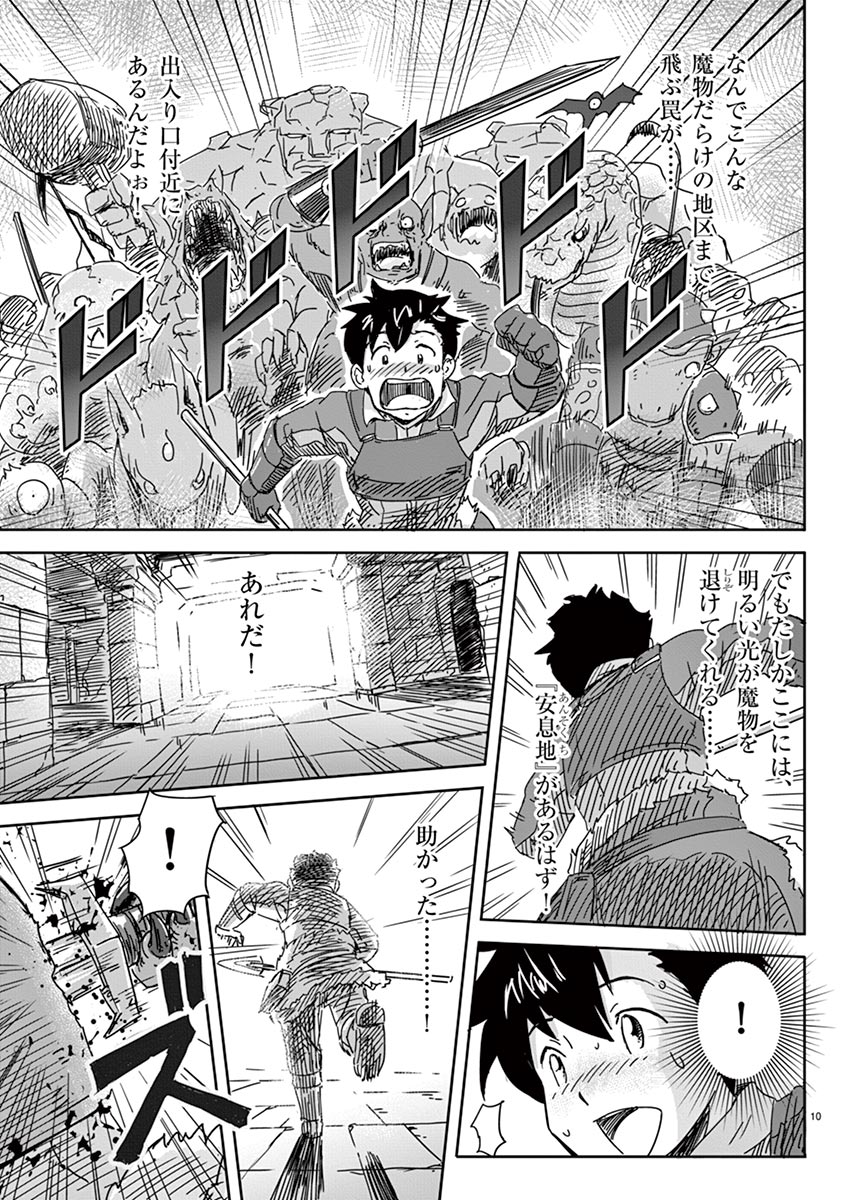 Tekisei Saikyou-shu Ga Ore Ni Icharabu Shitagaru Okaasan Ni Natta Desu Ga?! - Chapter 1 - Page 11