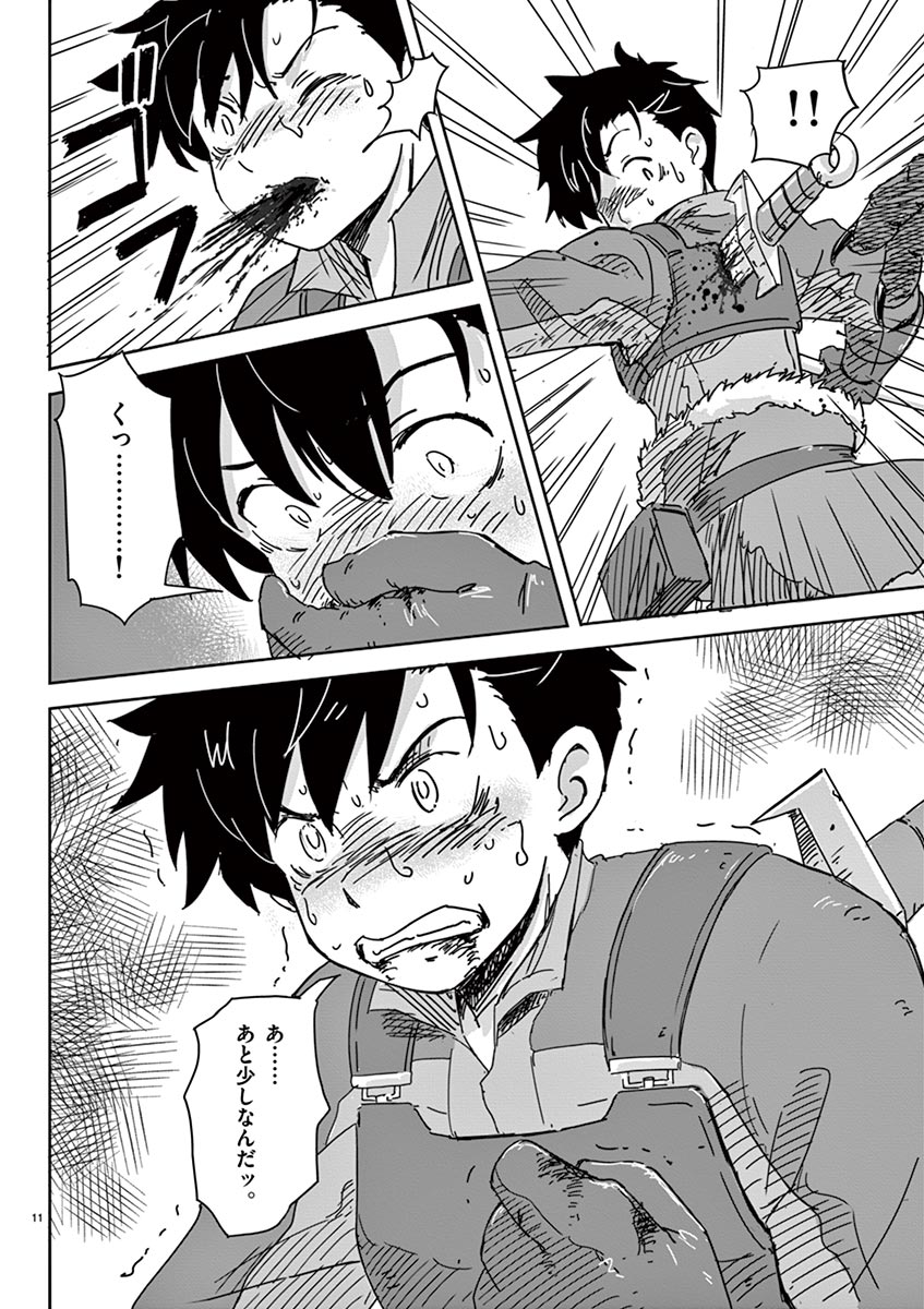 Tekisei Saikyou-shu Ga Ore Ni Icharabu Shitagaru Okaasan Ni Natta Desu Ga?! - Chapter 1 - Page 12