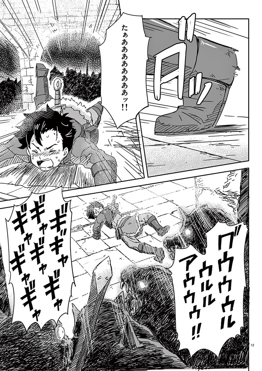 Tekisei Saikyou-shu Ga Ore Ni Icharabu Shitagaru Okaasan Ni Natta Desu Ga?! - Chapter 1 - Page 13