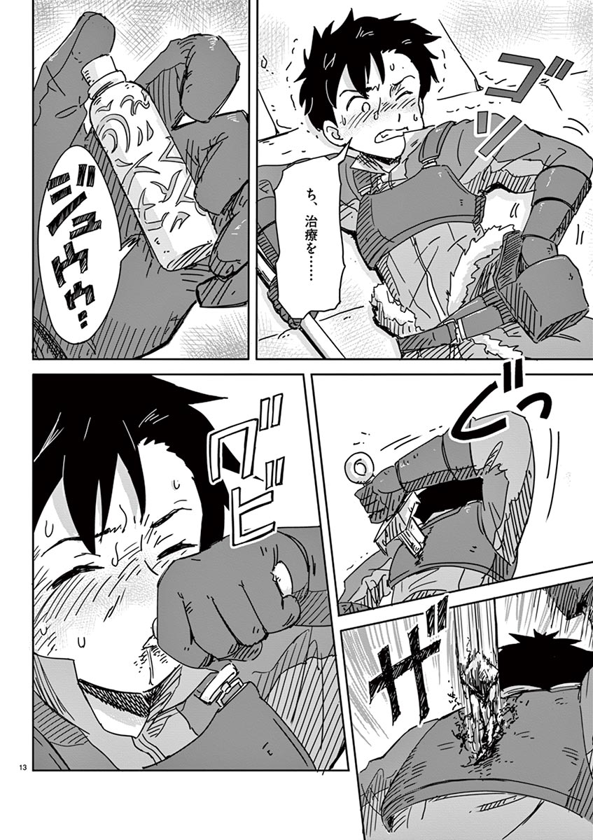 Tekisei Saikyou-shu Ga Ore Ni Icharabu Shitagaru Okaasan Ni Natta Desu Ga?! - Chapter 1 - Page 14