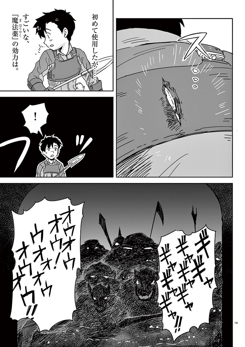 Tekisei Saikyou-shu Ga Ore Ni Icharabu Shitagaru Okaasan Ni Natta Desu Ga?! - Chapter 1 - Page 15