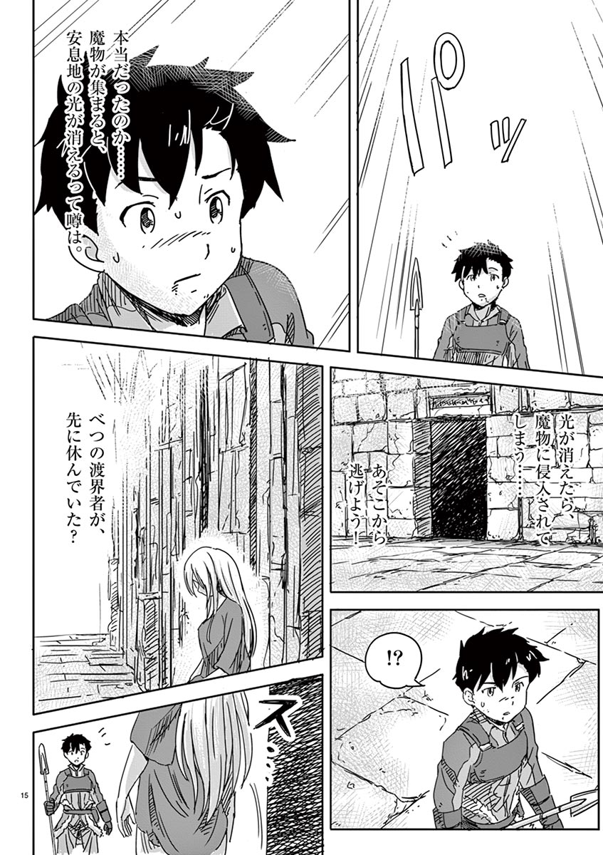 Tekisei Saikyou-shu Ga Ore Ni Icharabu Shitagaru Okaasan Ni Natta Desu Ga?! - Chapter 1 - Page 16