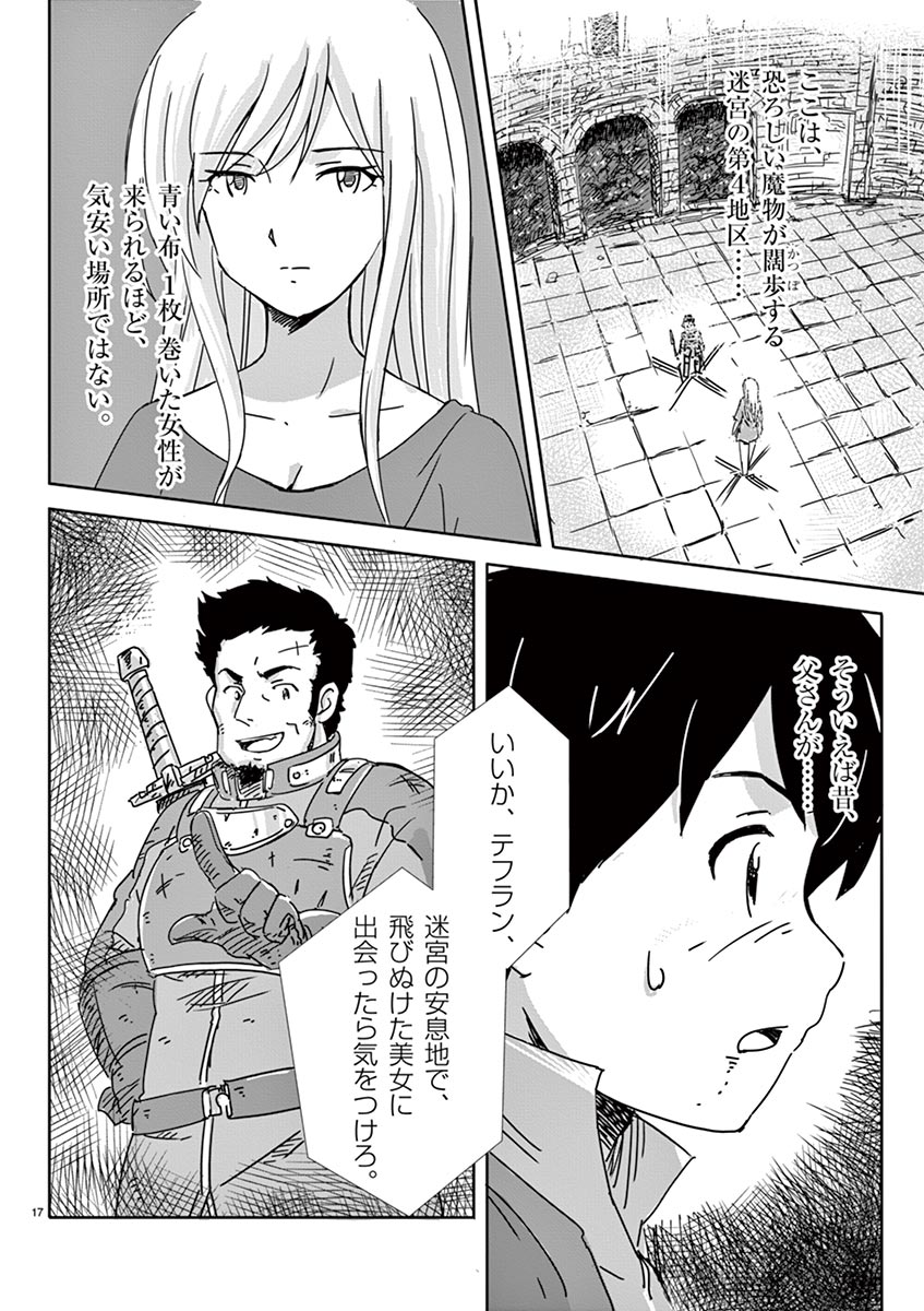 Tekisei Saikyou-shu Ga Ore Ni Icharabu Shitagaru Okaasan Ni Natta Desu Ga?! - Chapter 1 - Page 18
