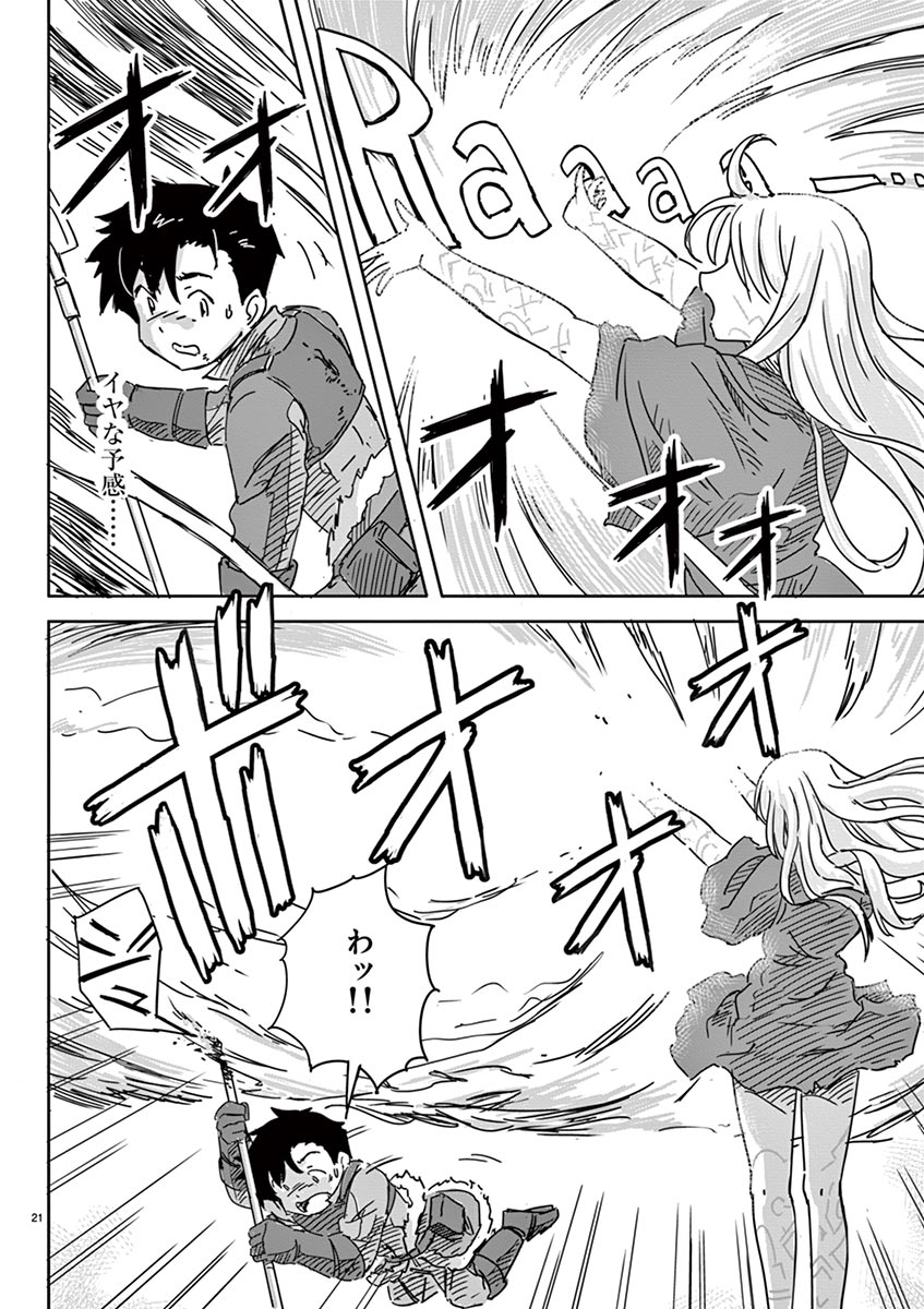 Tekisei Saikyou-shu Ga Ore Ni Icharabu Shitagaru Okaasan Ni Natta Desu Ga?! - Chapter 1 - Page 22