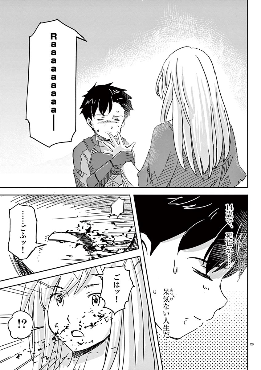 Tekisei Saikyou-shu Ga Ore Ni Icharabu Shitagaru Okaasan Ni Natta Desu Ga?! - Chapter 1 - Page 27