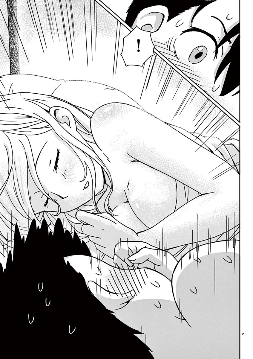 Tekisei Saikyou-shu Ga Ore Ni Icharabu Shitagaru Okaasan Ni Natta Desu Ga?! - Chapter 1 - Page 3