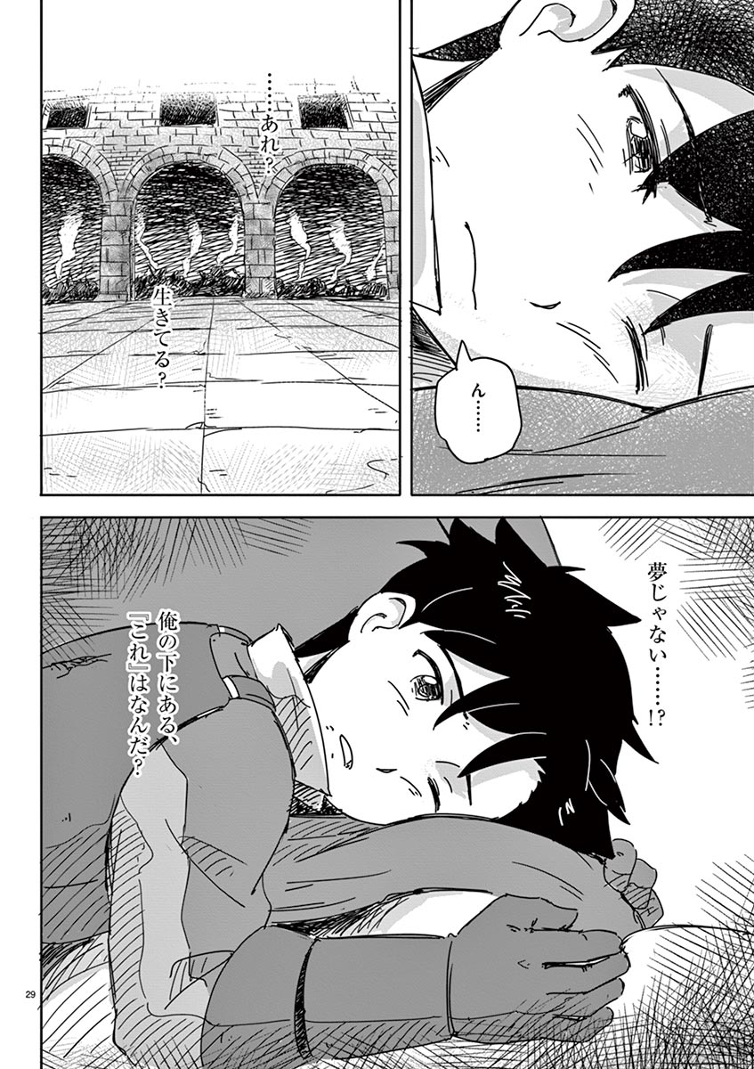 Tekisei Saikyou-shu Ga Ore Ni Icharabu Shitagaru Okaasan Ni Natta Desu Ga?! - Chapter 1 - Page 30