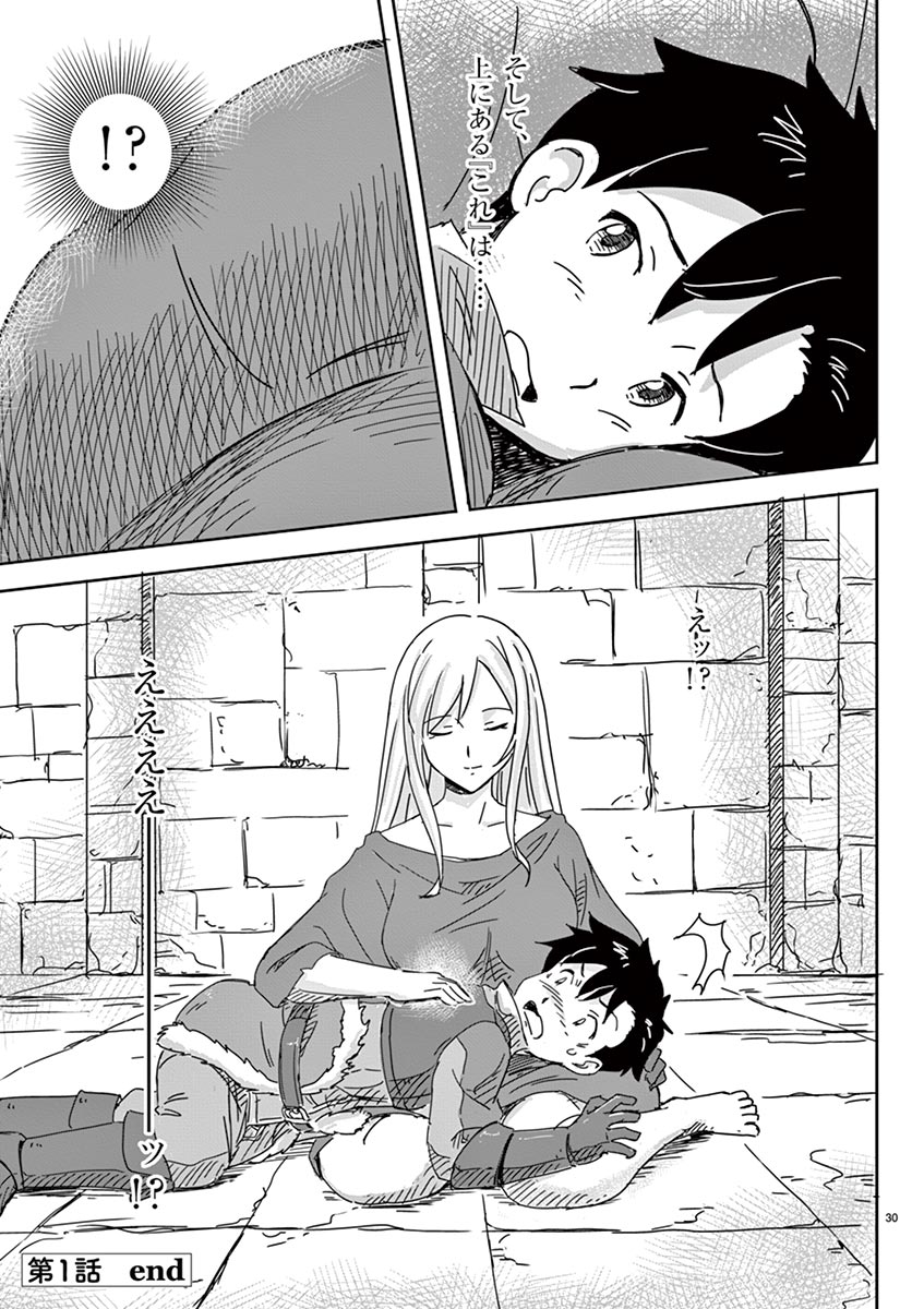 Tekisei Saikyou-shu Ga Ore Ni Icharabu Shitagaru Okaasan Ni Natta Desu Ga?! - Chapter 1 - Page 31