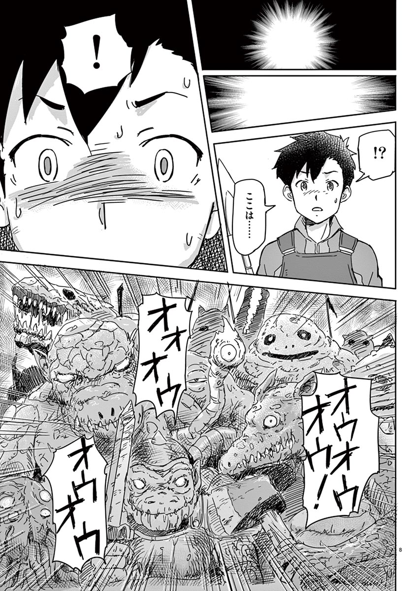 Tekisei Saikyou-shu Ga Ore Ni Icharabu Shitagaru Okaasan Ni Natta Desu Ga?! - Chapter 1 - Page 9