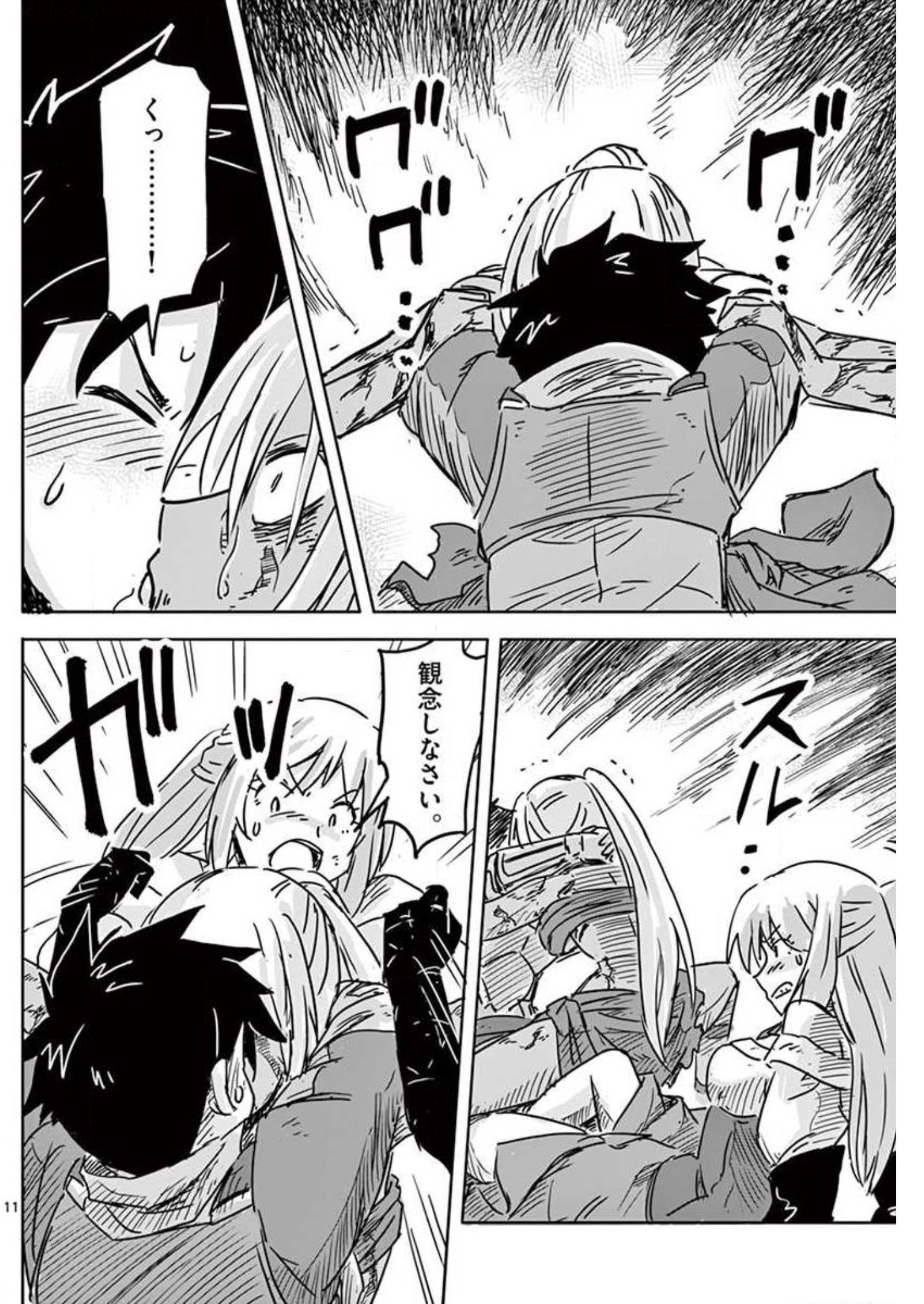 Tekisei Saikyou-shu Ga Ore Ni Icharabu Shitagaru Okaasan Ni Natta Desu Ga?! - Chapter 10 - Page 11