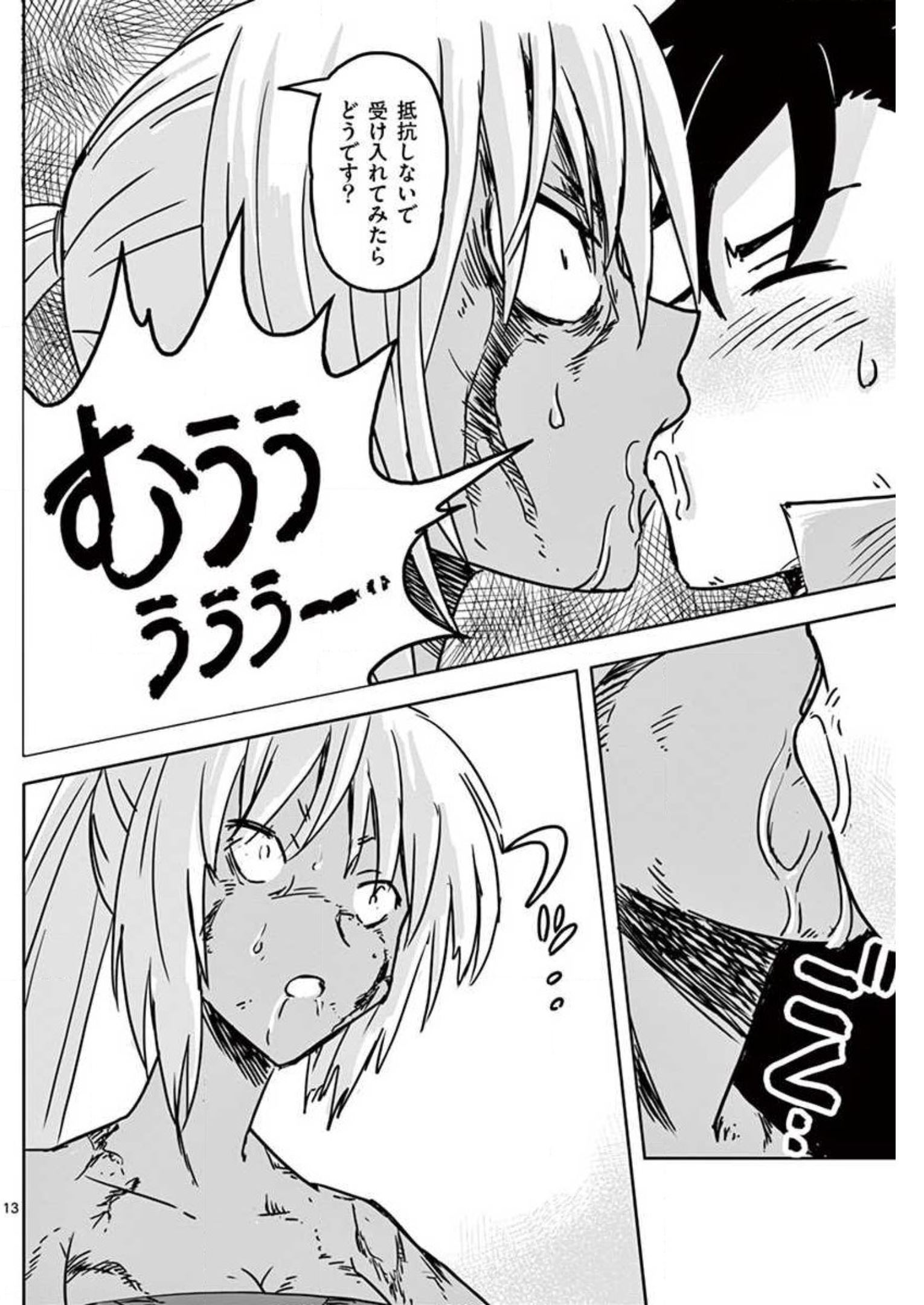 Tekisei Saikyou-shu Ga Ore Ni Icharabu Shitagaru Okaasan Ni Natta Desu Ga?! - Chapter 10 - Page 13