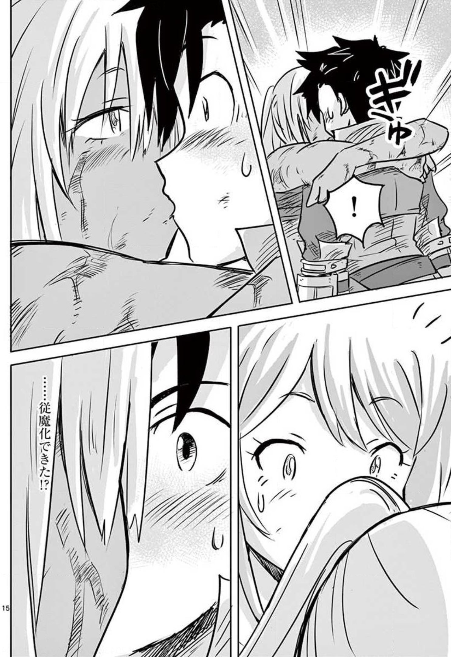 Tekisei Saikyou-shu Ga Ore Ni Icharabu Shitagaru Okaasan Ni Natta Desu Ga?! - Chapter 10 - Page 15