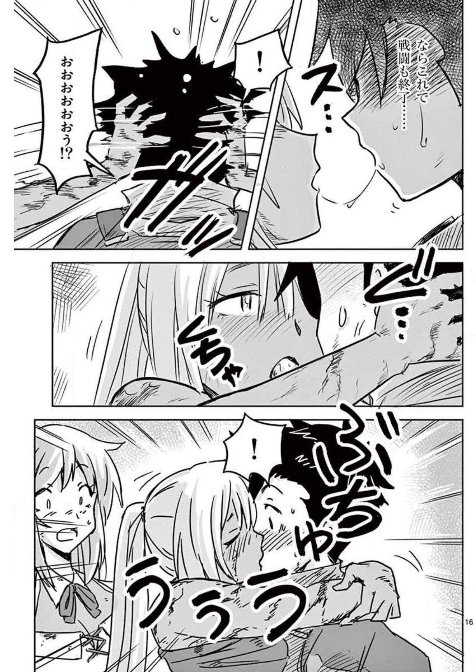 Tekisei Saikyou-shu Ga Ore Ni Icharabu Shitagaru Okaasan Ni Natta Desu Ga?! - Chapter 10 - Page 16