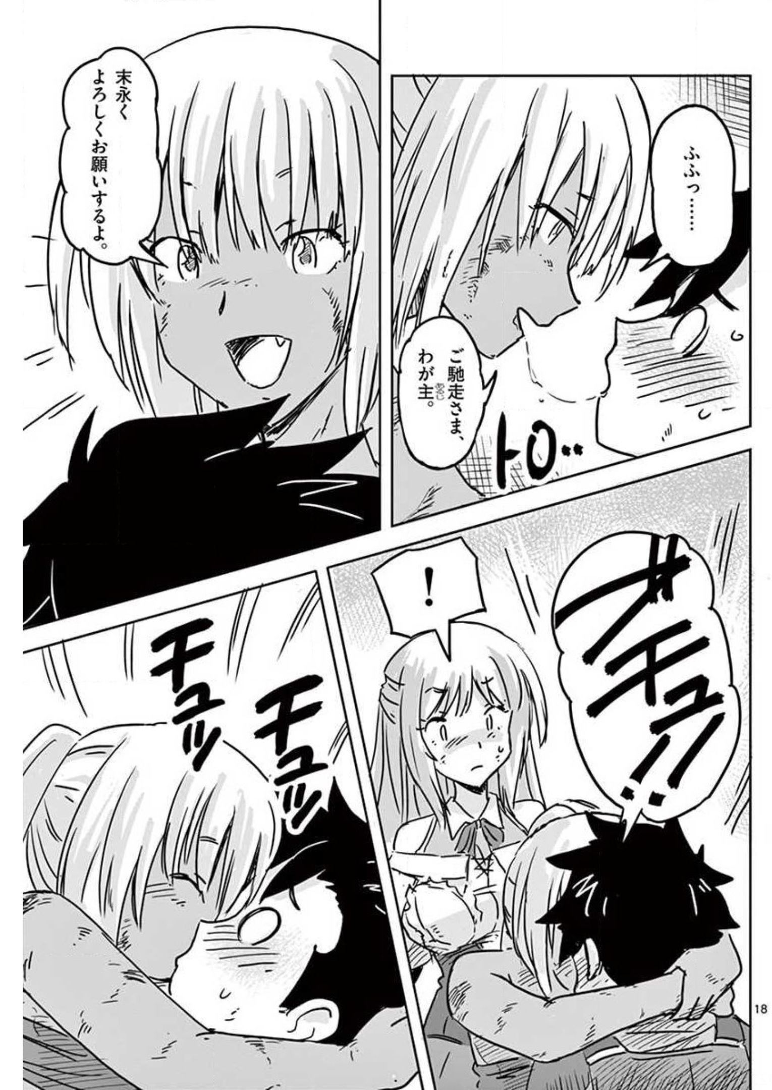 Tekisei Saikyou-shu Ga Ore Ni Icharabu Shitagaru Okaasan Ni Natta Desu Ga?! - Chapter 10 - Page 18