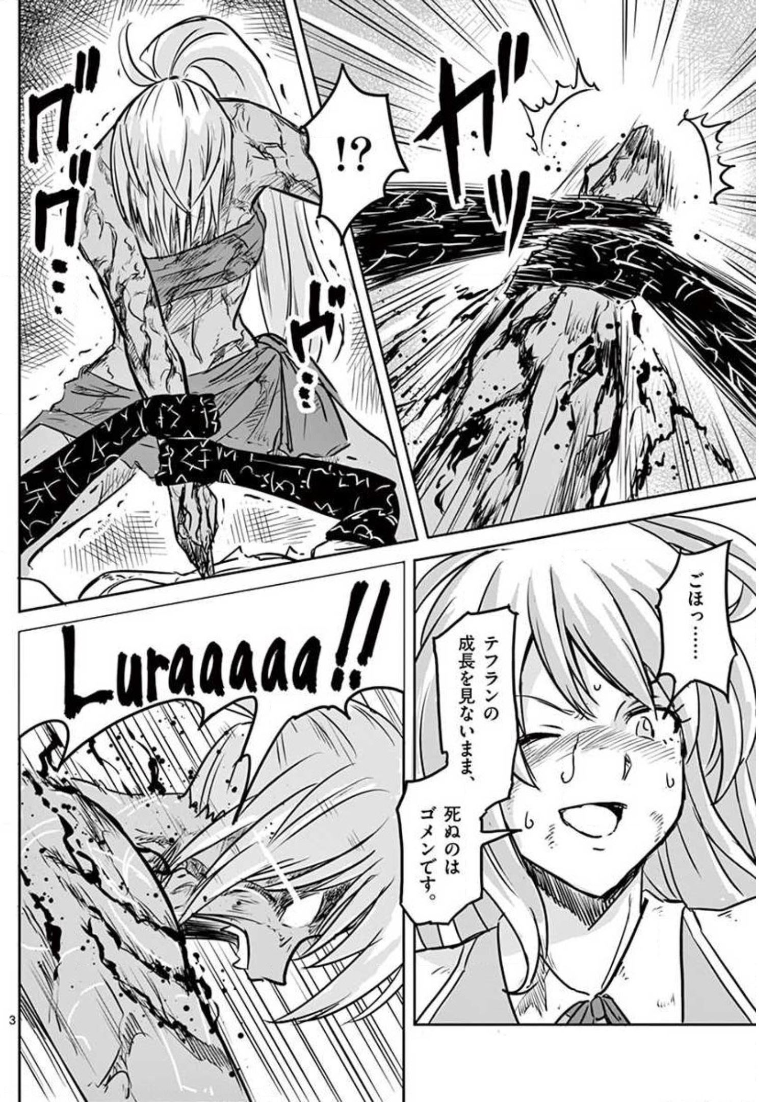 Tekisei Saikyou-shu Ga Ore Ni Icharabu Shitagaru Okaasan Ni Natta Desu Ga?! - Chapter 10 - Page 3