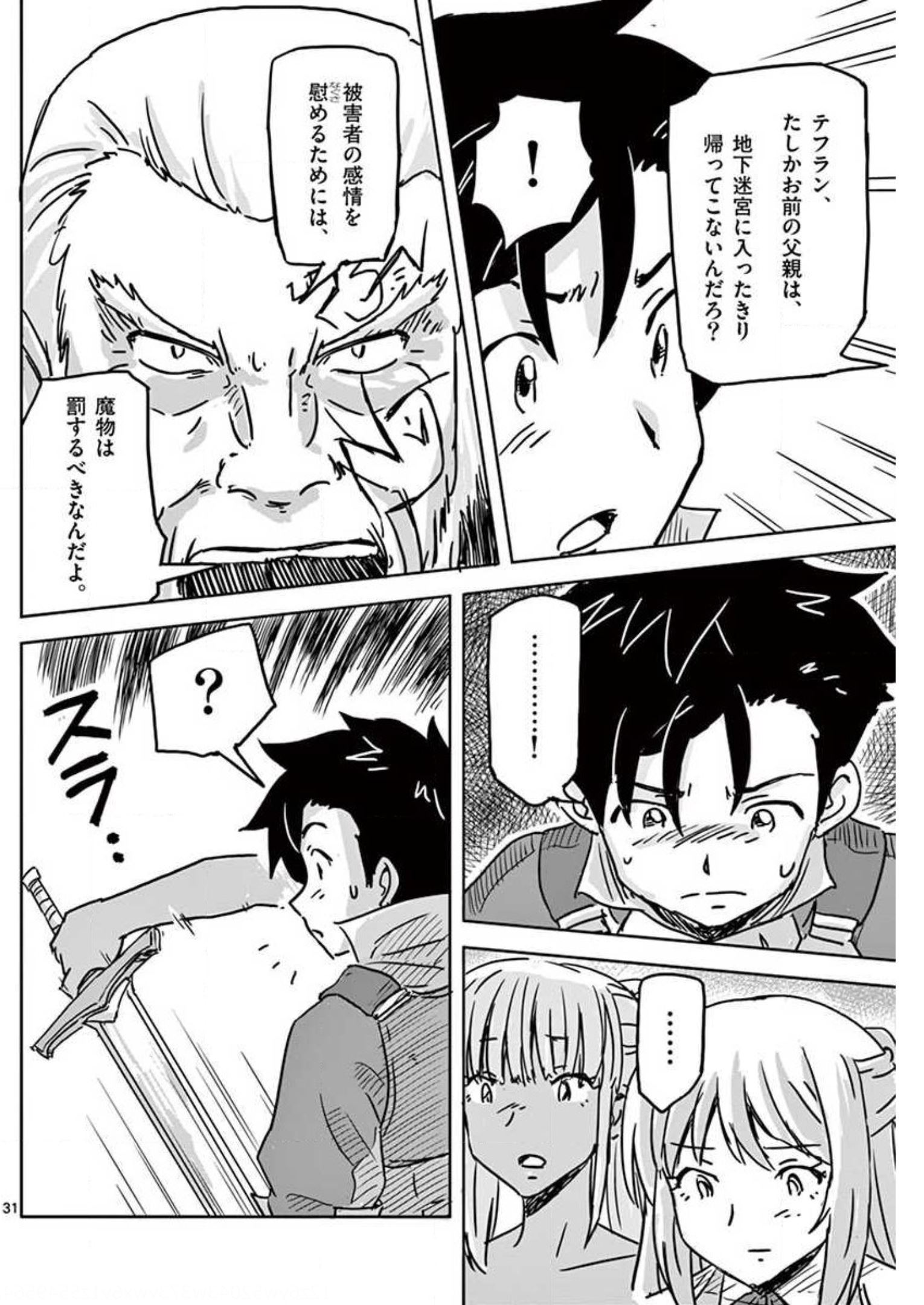 Tekisei Saikyou-shu Ga Ore Ni Icharabu Shitagaru Okaasan Ni Natta Desu Ga?! - Chapter 10 - Page 31