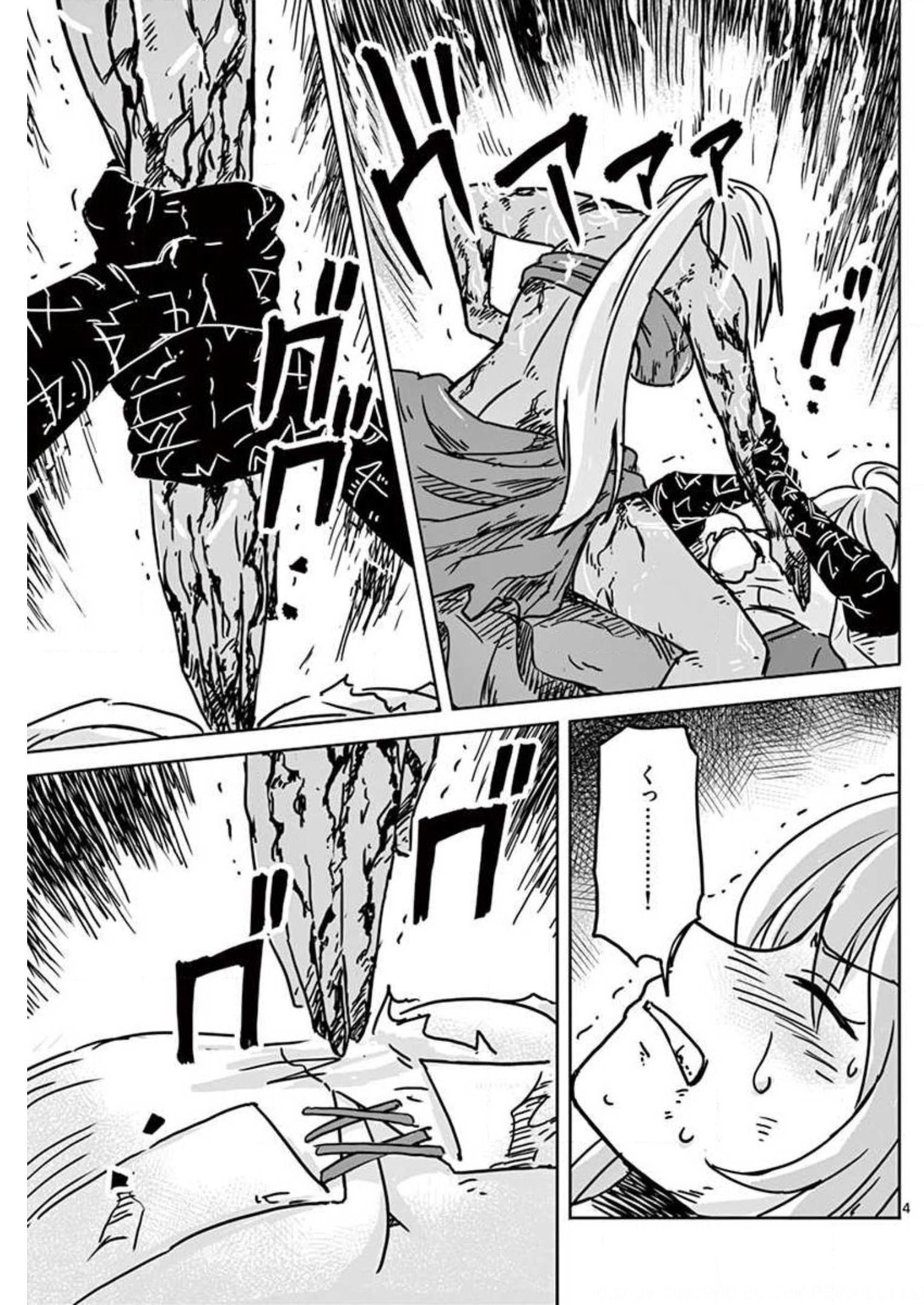 Tekisei Saikyou-shu Ga Ore Ni Icharabu Shitagaru Okaasan Ni Natta Desu Ga?! - Chapter 10 - Page 4